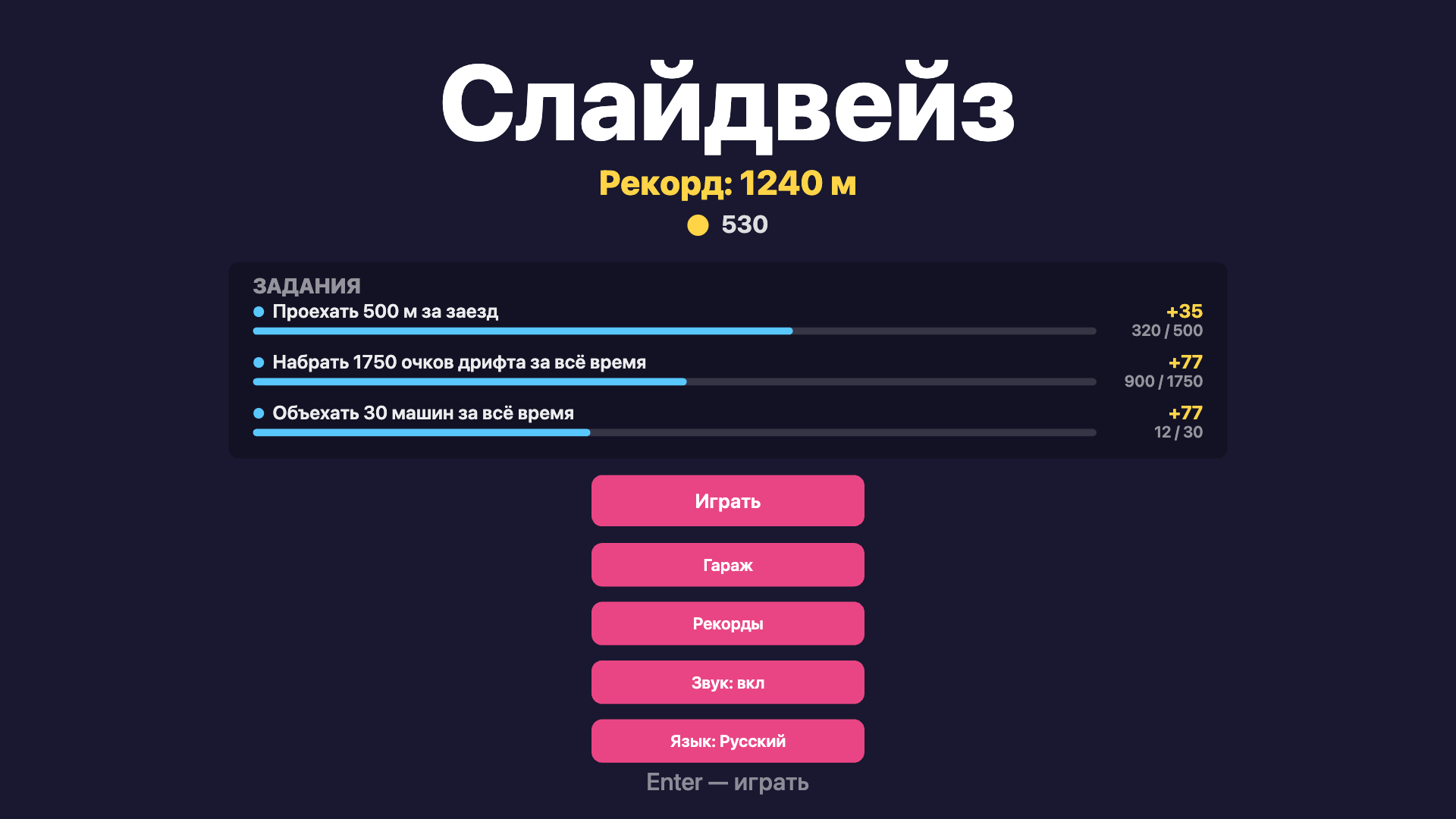 Слайдвейз — screenshot 1