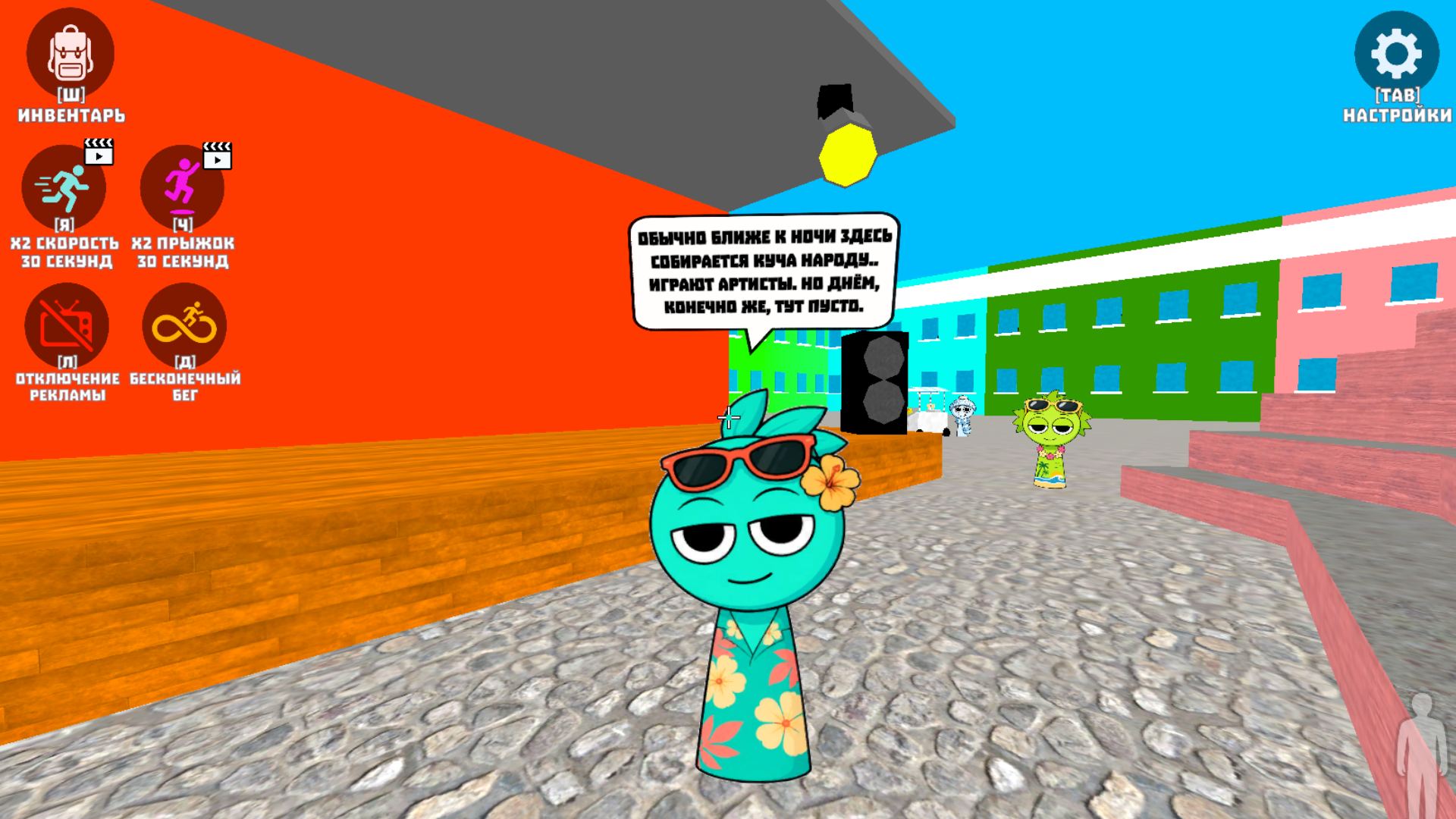 Приключение Спрунки 7 — screenshot 3