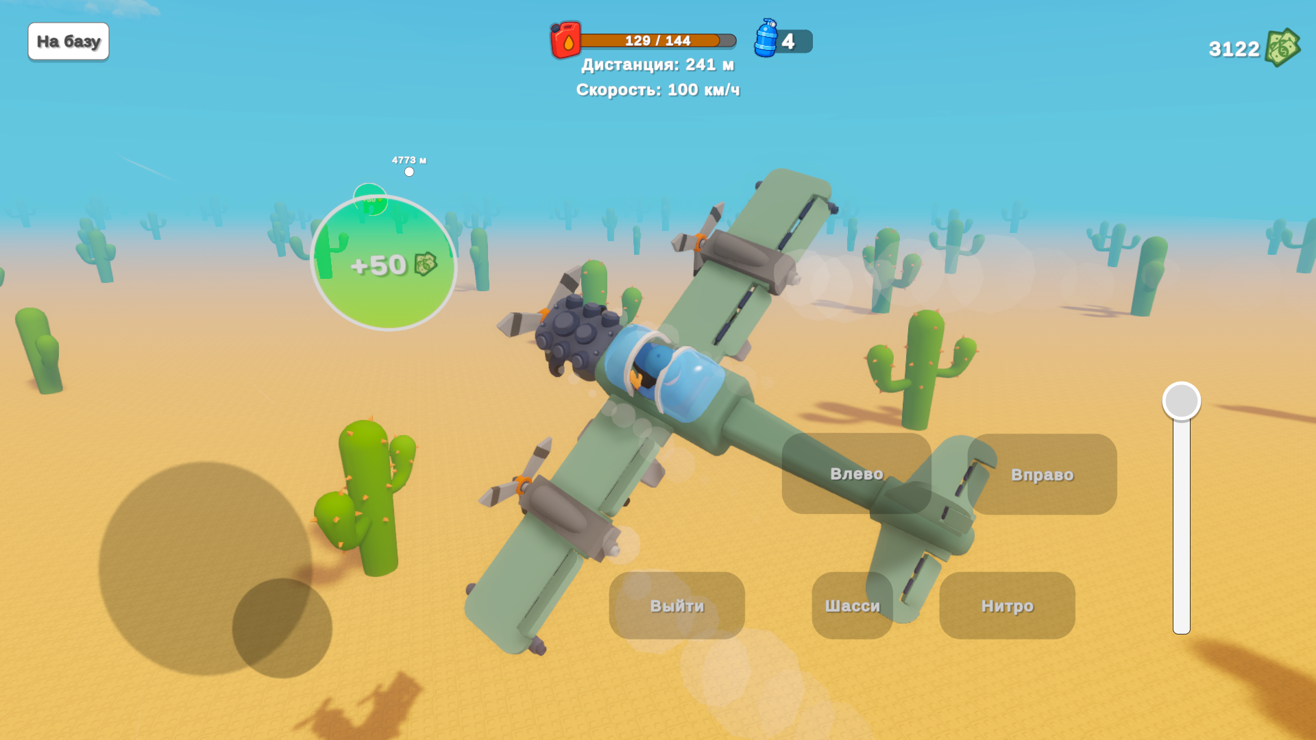 Обби - летчик испытатель — screenshot 12