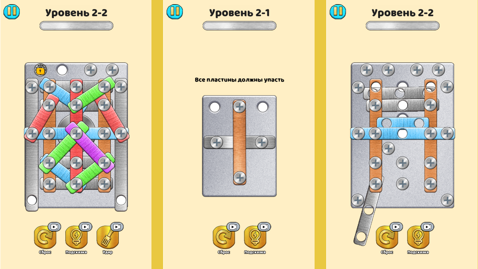 Открути Все Винты — screenshot 1