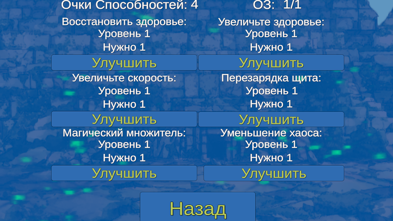 Сборщик магии — screenshot 5