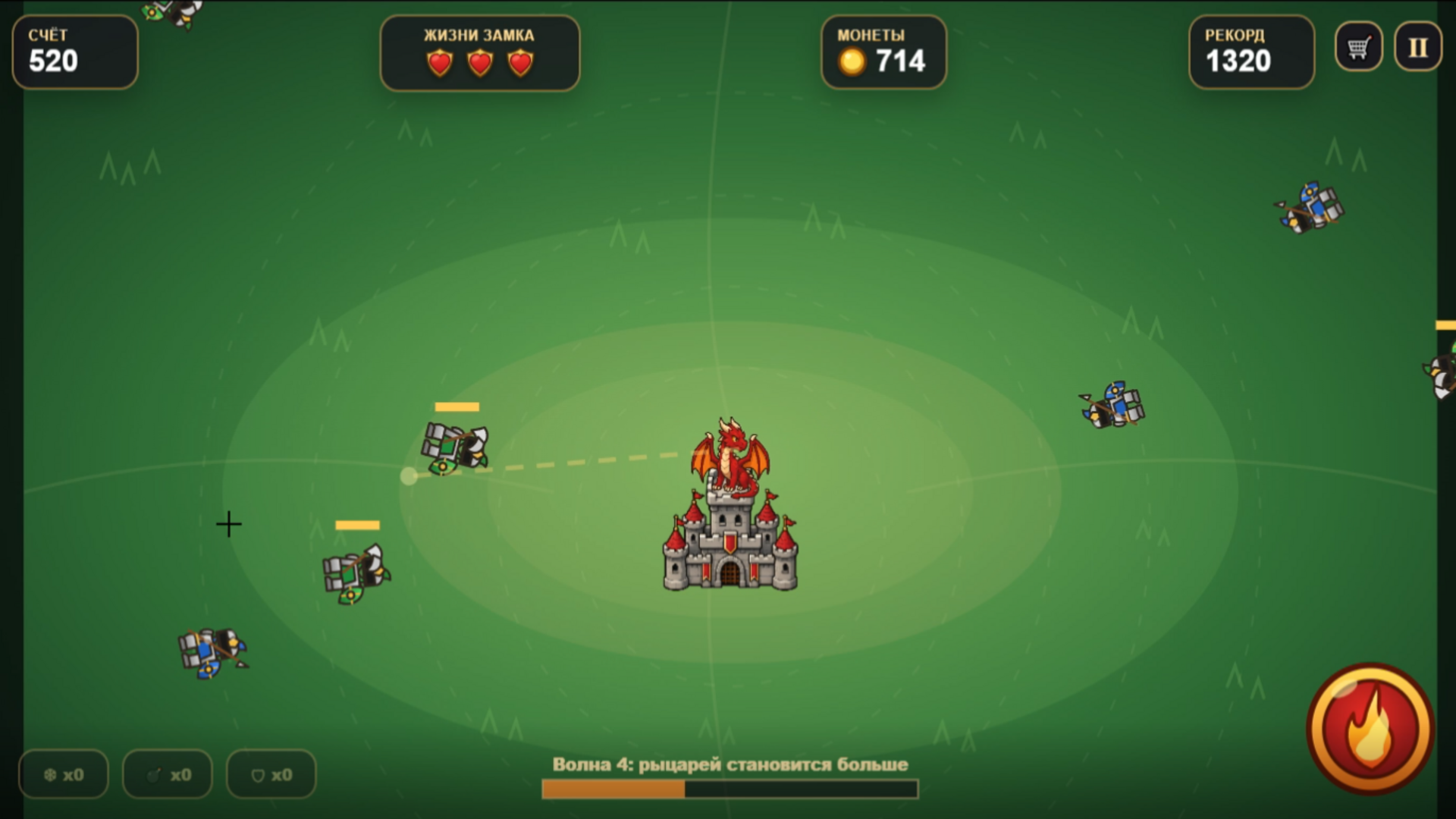 Дракон защищает замок — screenshot 2
