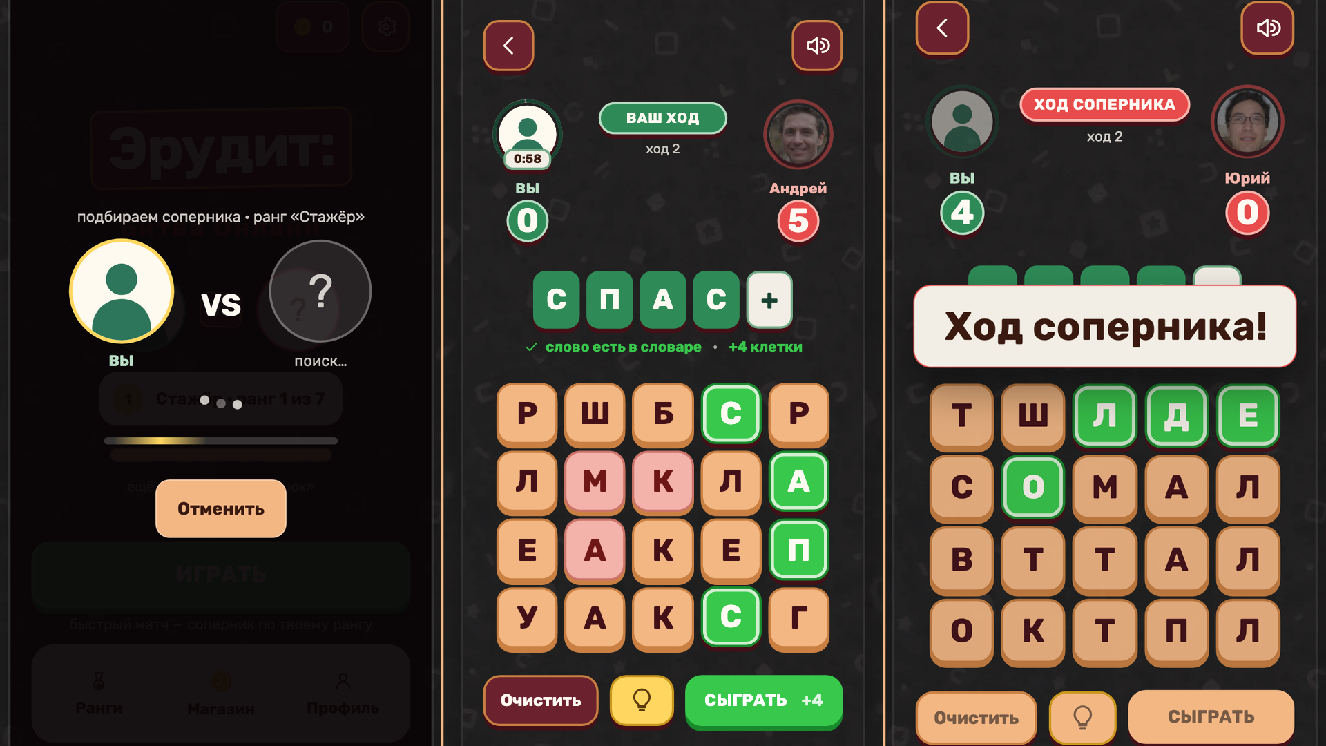 Эрудит: Битва Онлайн — screenshot 1