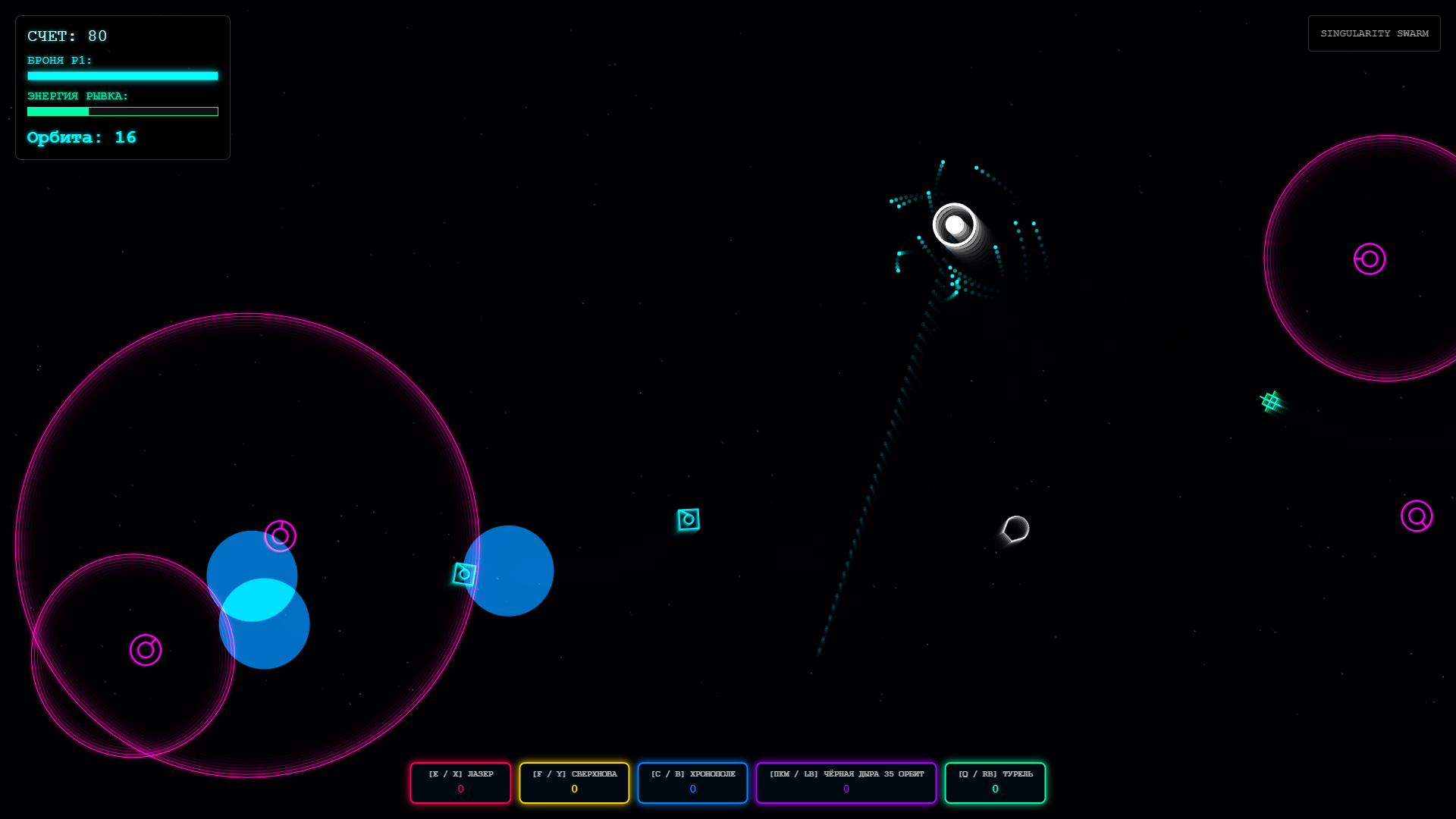 Singularity Swarm — screenshot 4