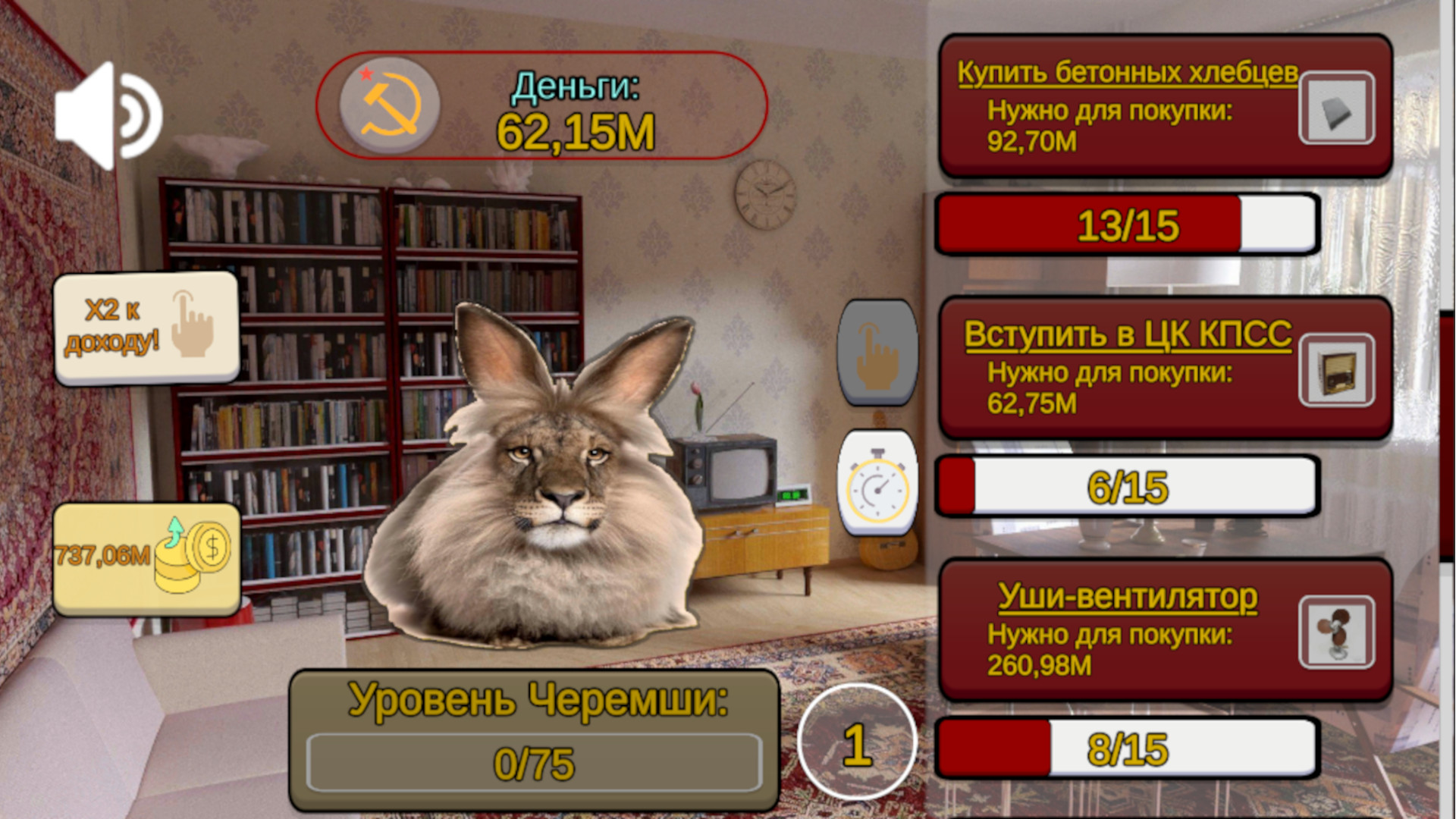 Кликни Черемшу — screenshot 8
