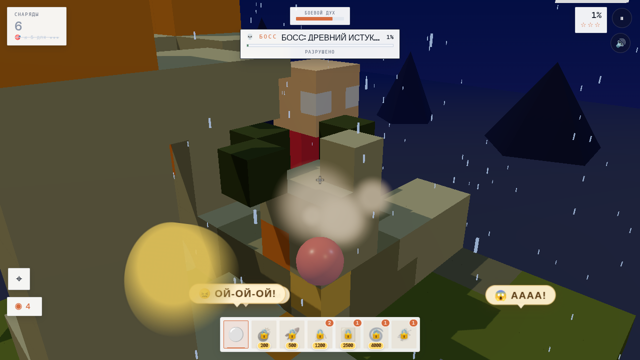 Кубический разнос — screenshot 8