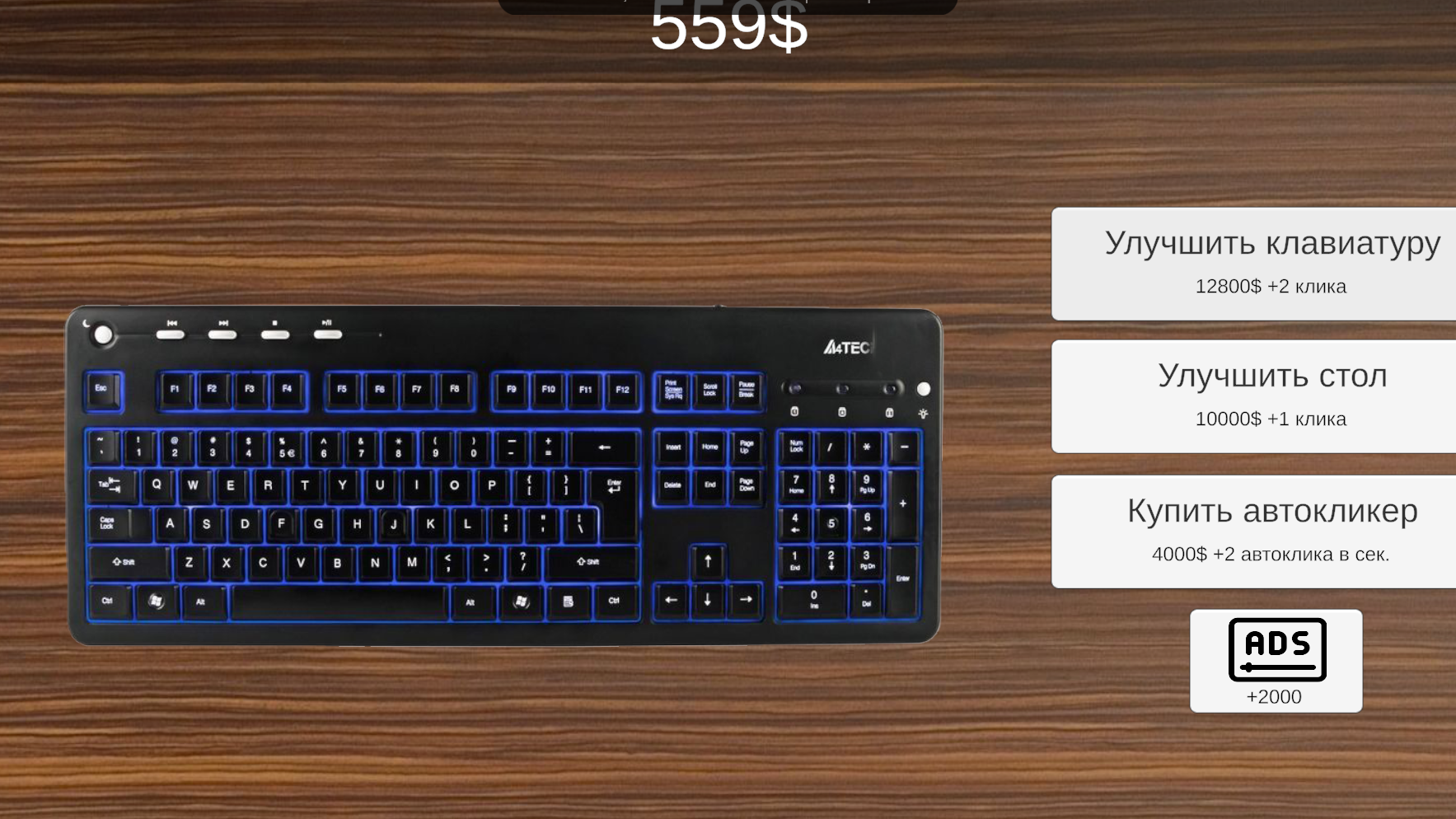 Эволюция клавиатуры: Кликер — screenshot 10