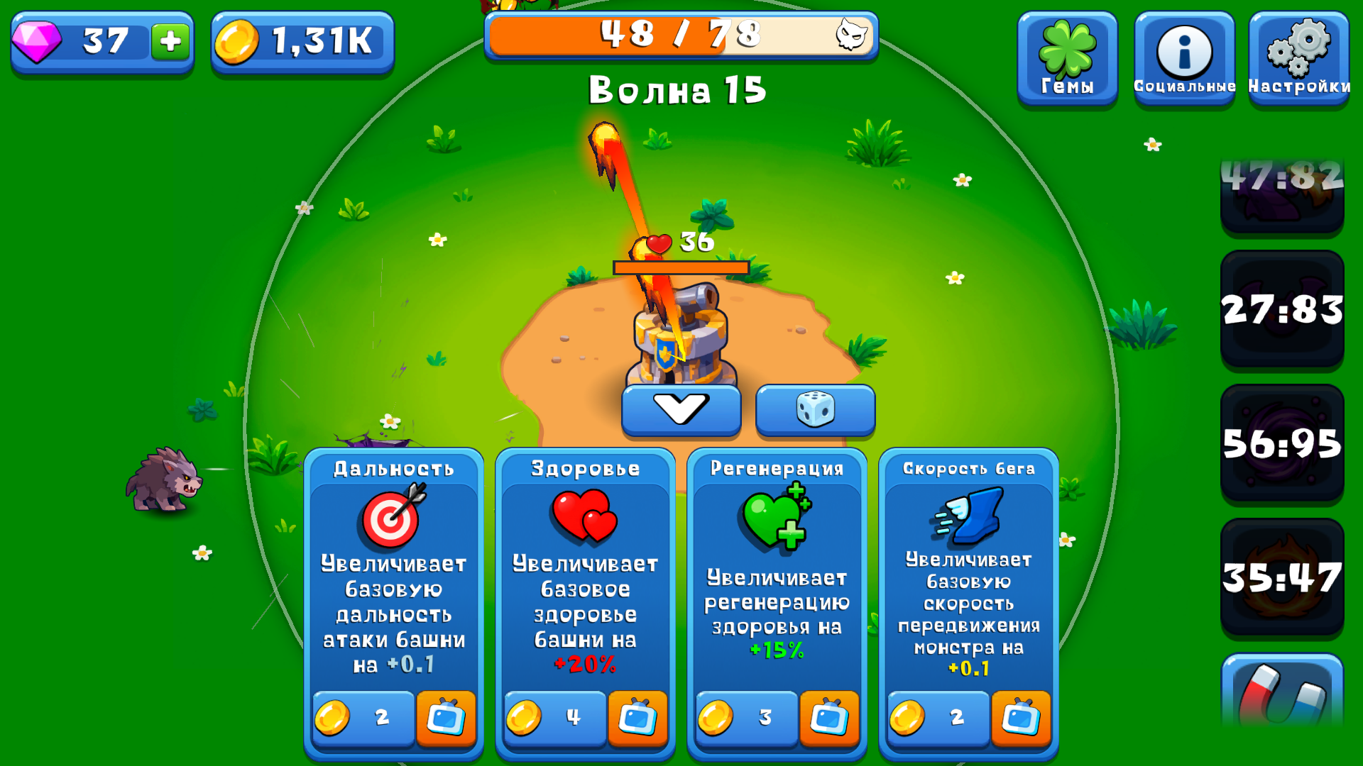 Защита Башенок — screenshot 8