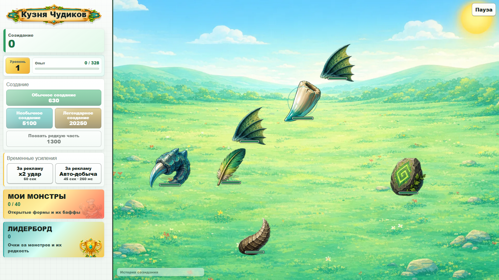 Кузня Чудиков — screenshot 1