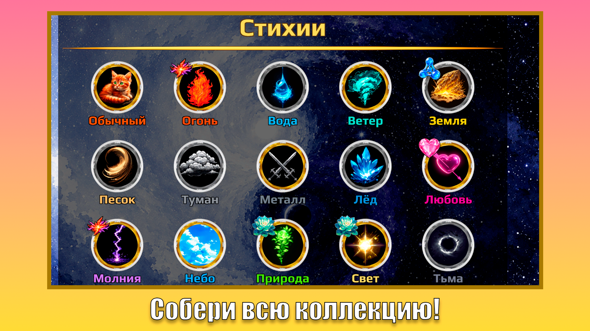 Стихийные котята — скриншот 3