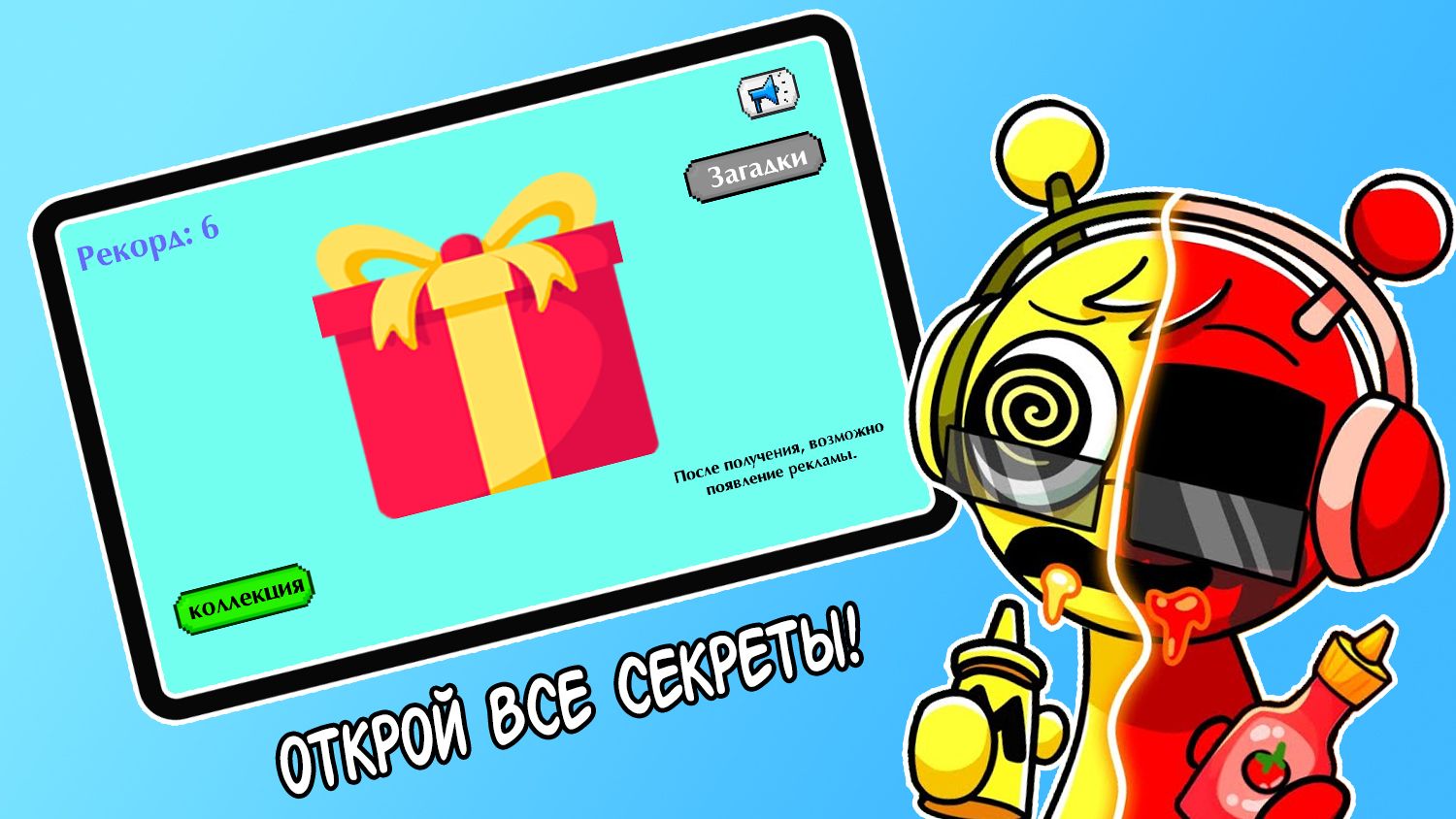 Спрунки: Все спрятались, найди! — screenshot 1