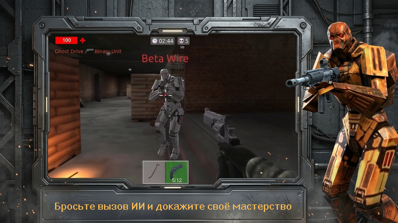 Игры Роботов — screenshot 2