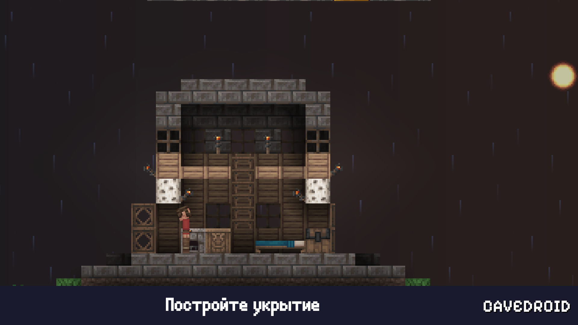 CaveDroid — screenshot 5
