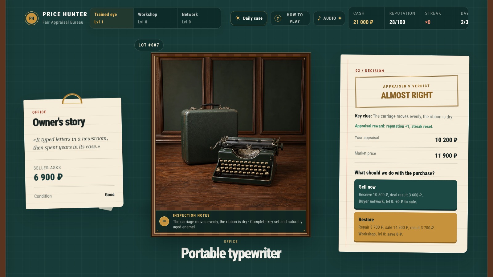 Price Hunter — screenshot 2