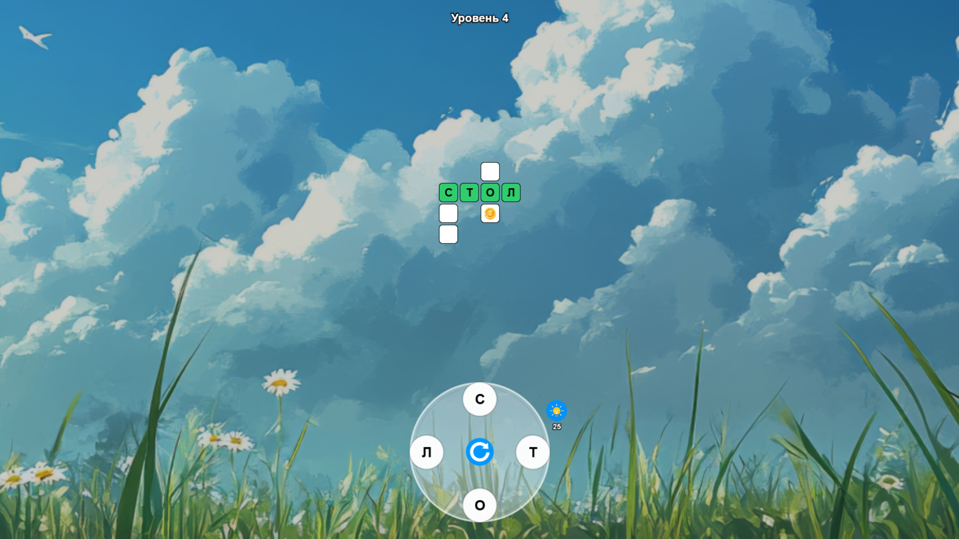 Кроссворд: Найди Слова из Букв — screenshot 2