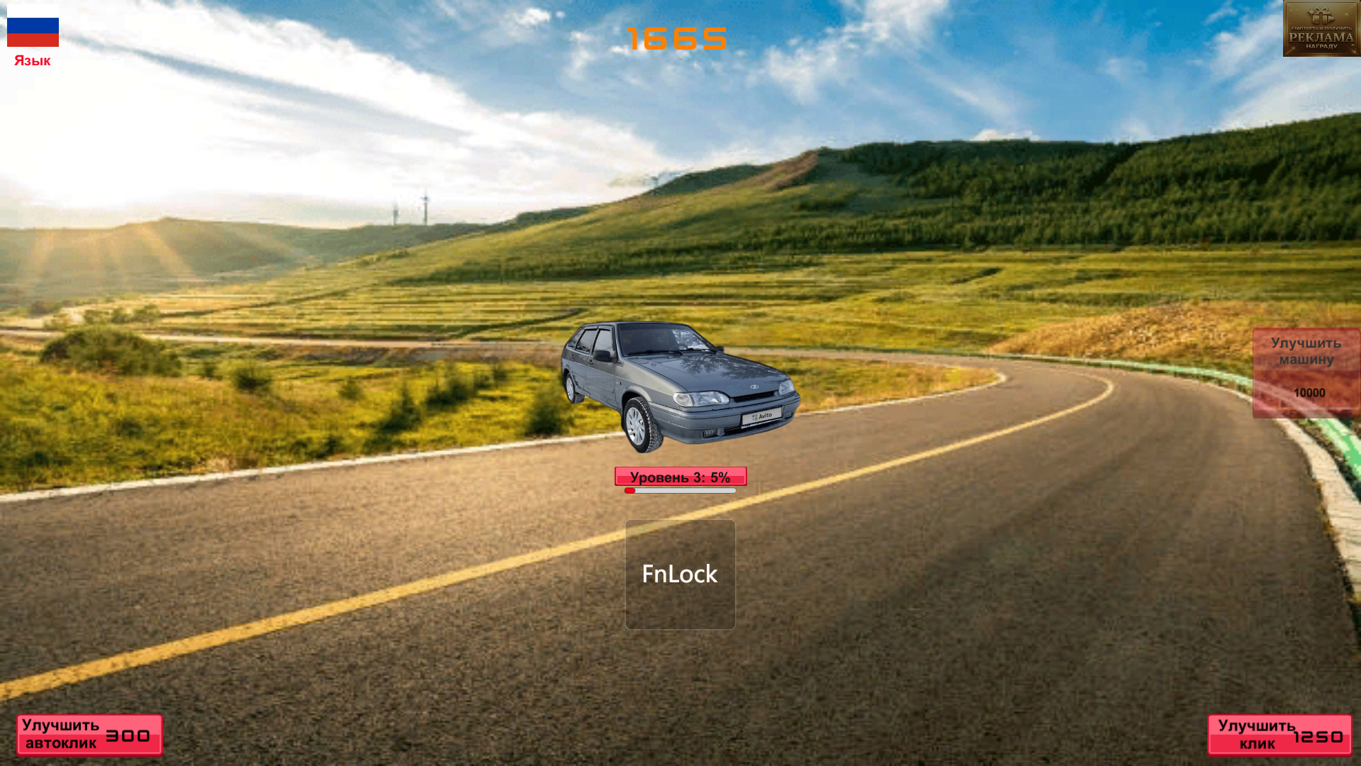 Авто-Империя — screenshot 1