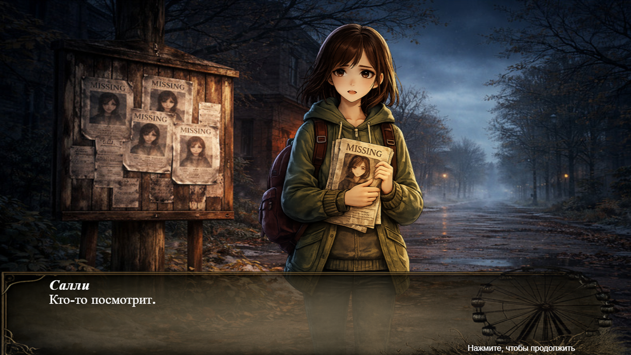 Эхо молчания — screenshot 1