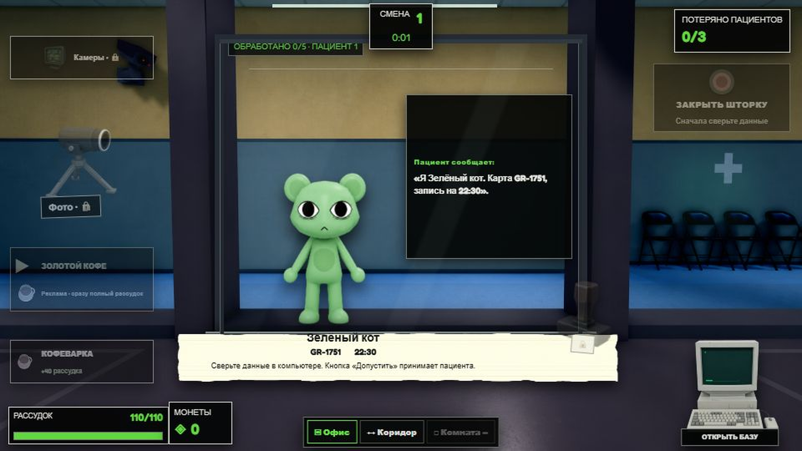 Больница Для Животных 2D — screenshot 3