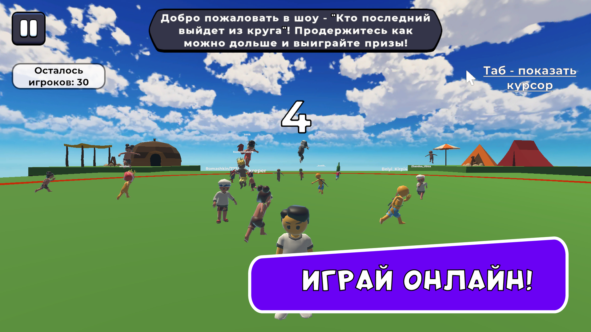 Не выходи из круга Обби — screenshot 1