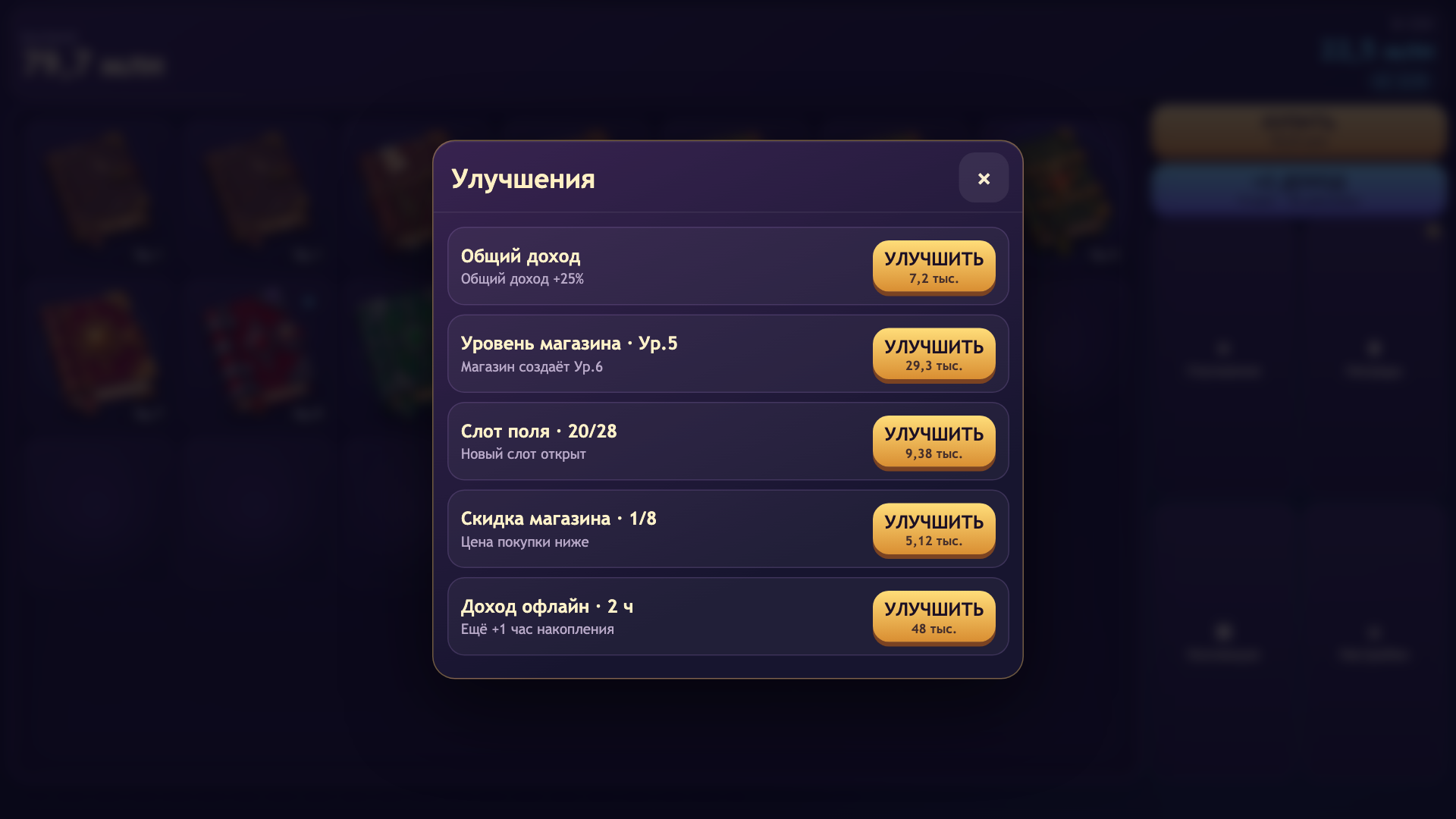 Томы Тайн: Слияние — screenshot 2