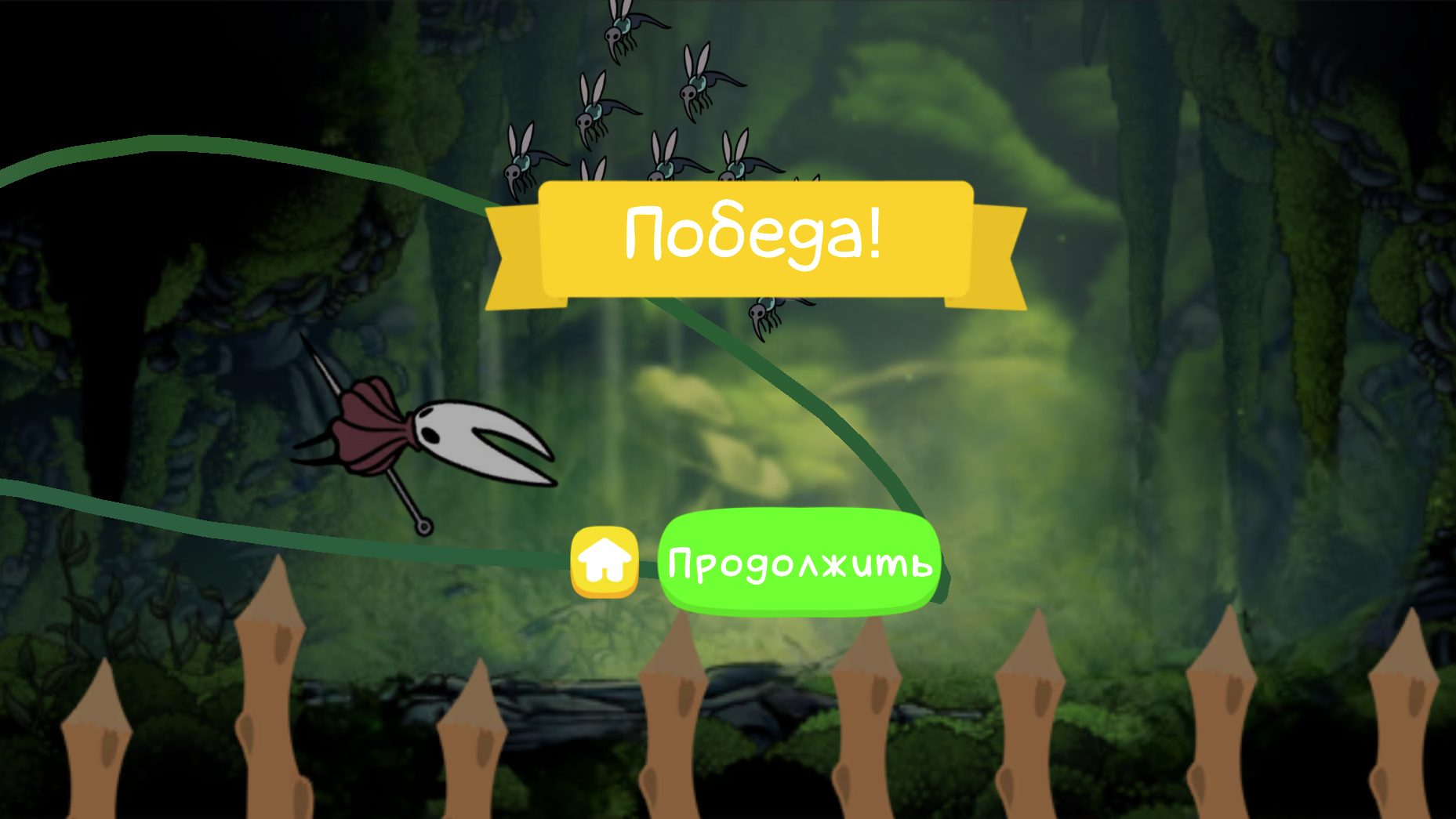 Спаси Хорнет! — screenshot 6