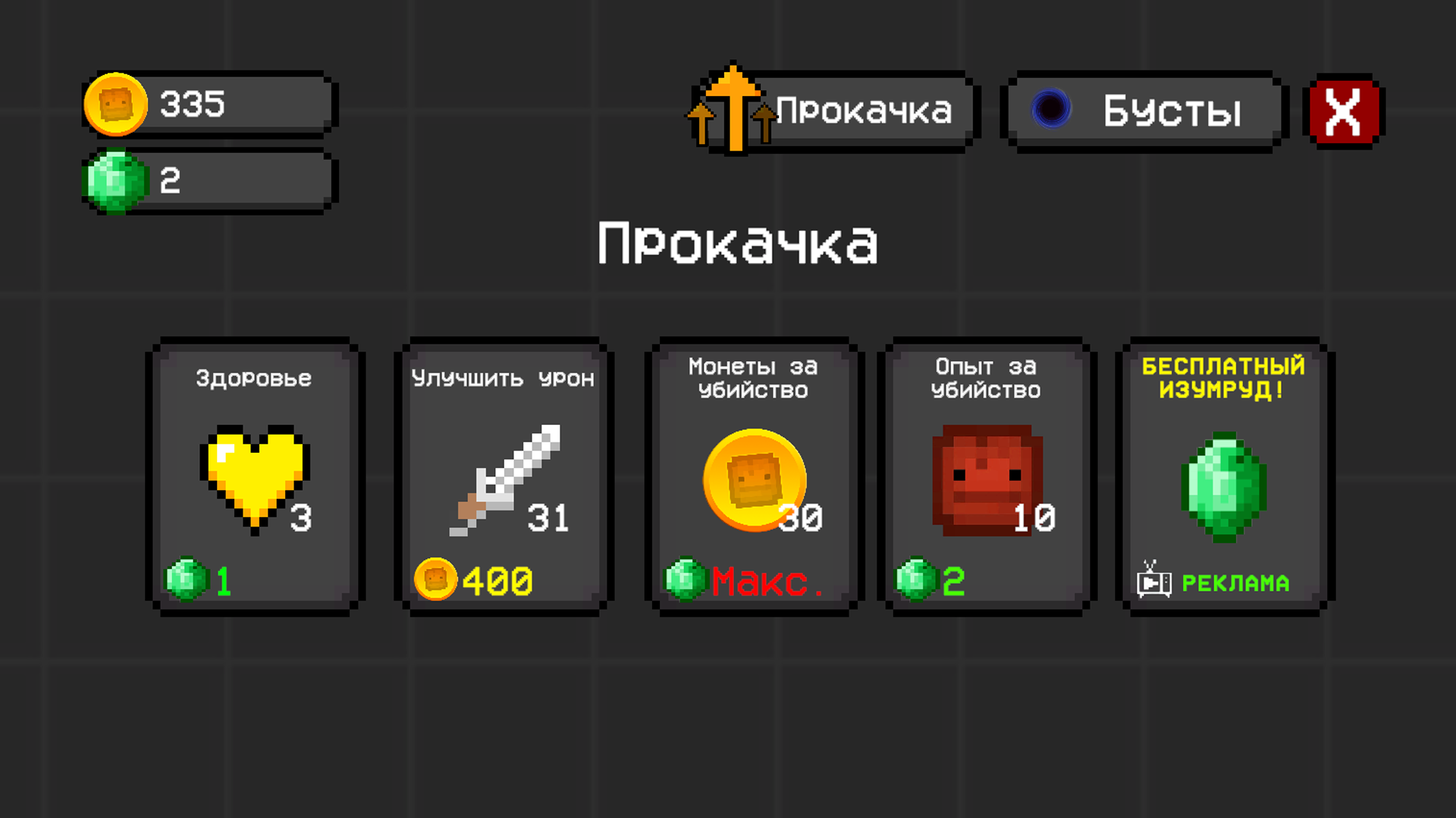 Истребитель Брейнротов — screenshot 12