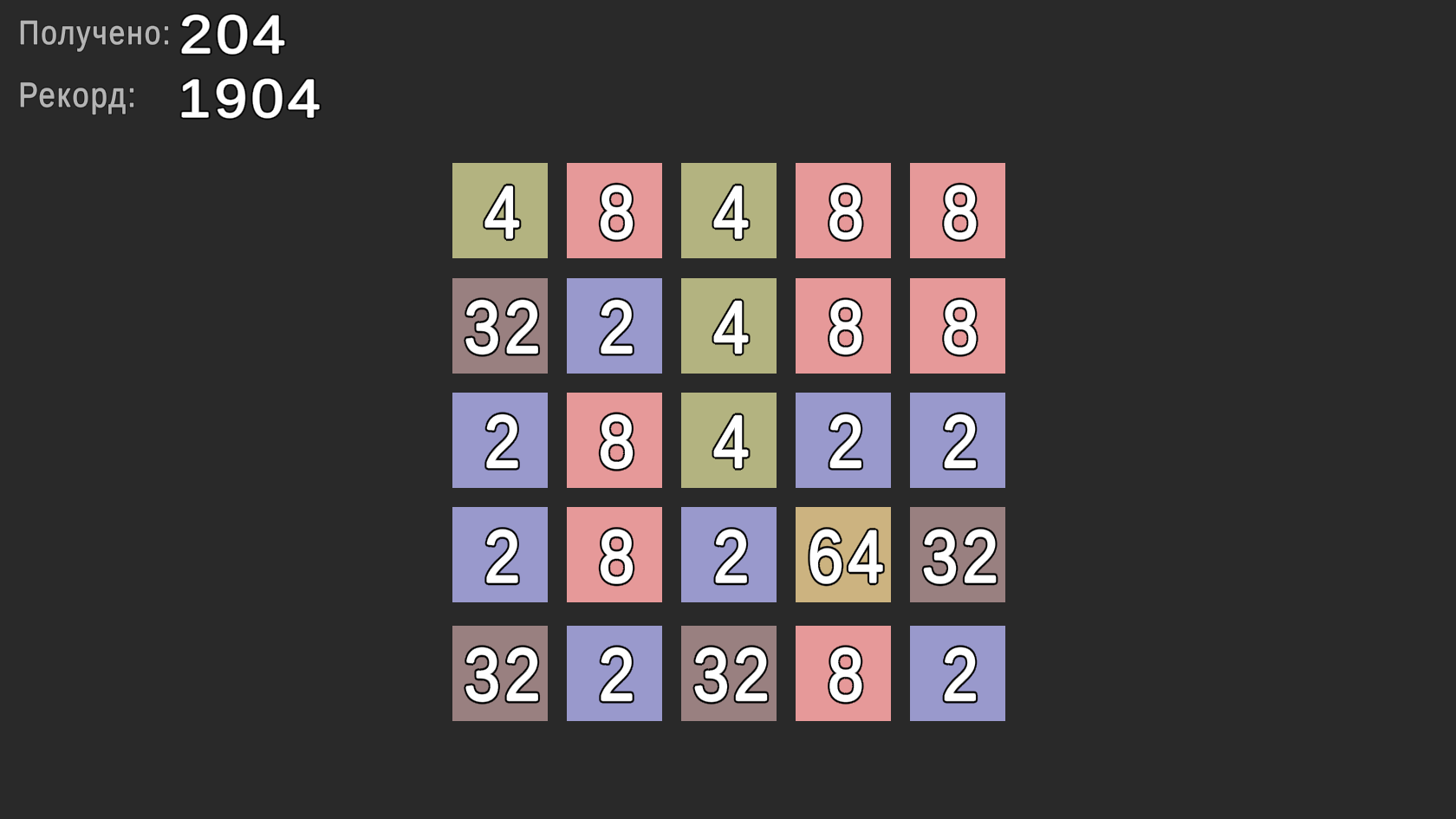Соедини числа 2048 — screenshot 3