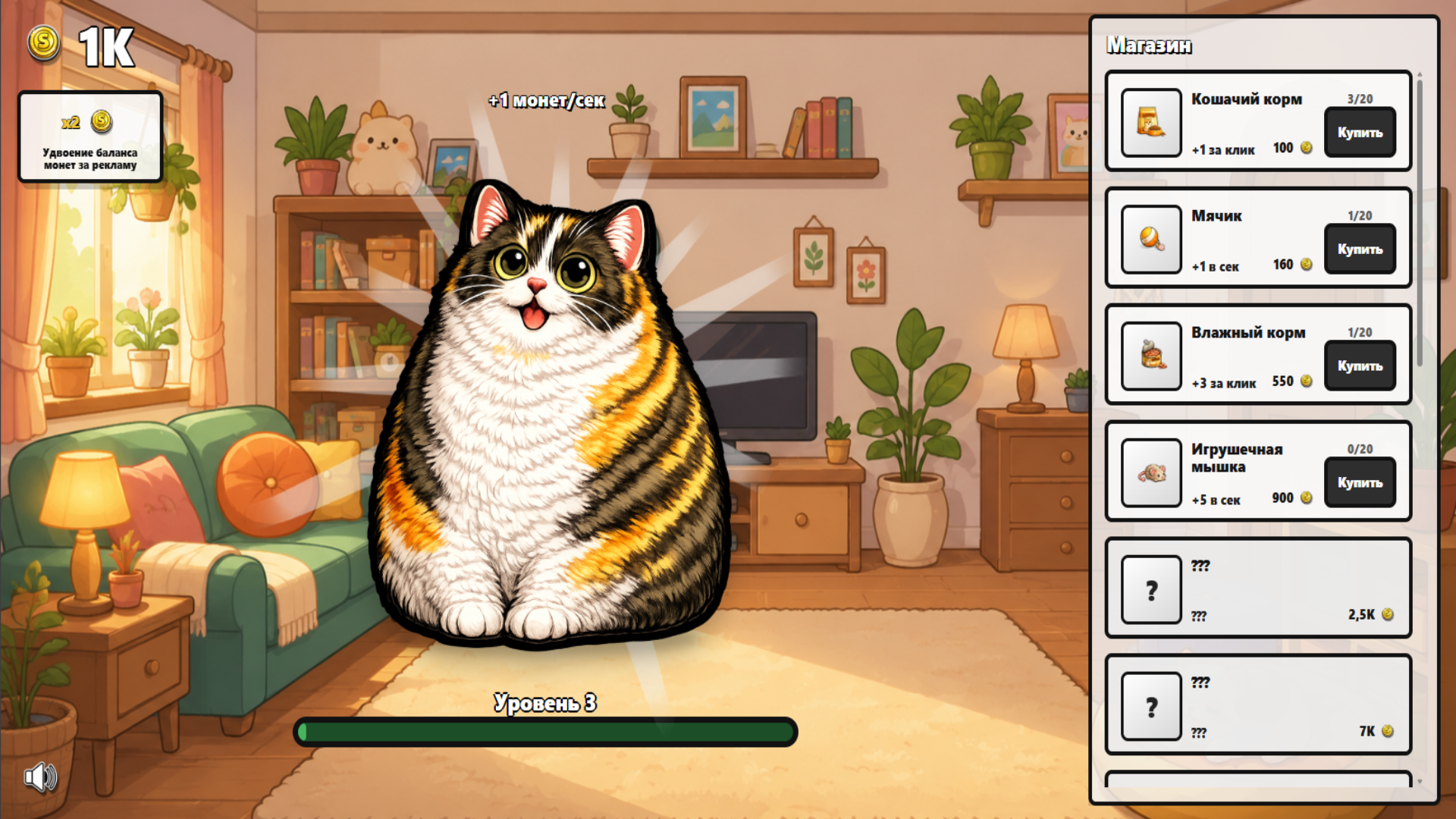 Эволюция котости — screenshot 2