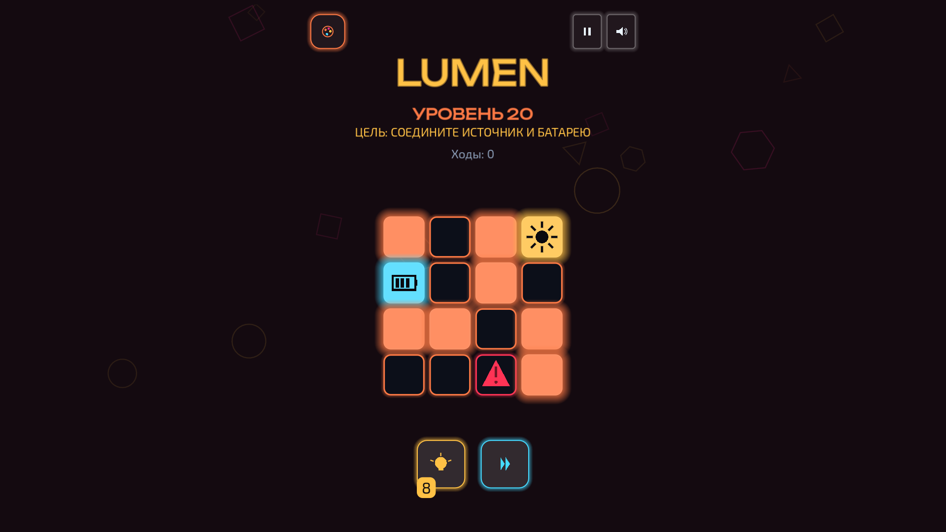 Lumen — screenshot 3