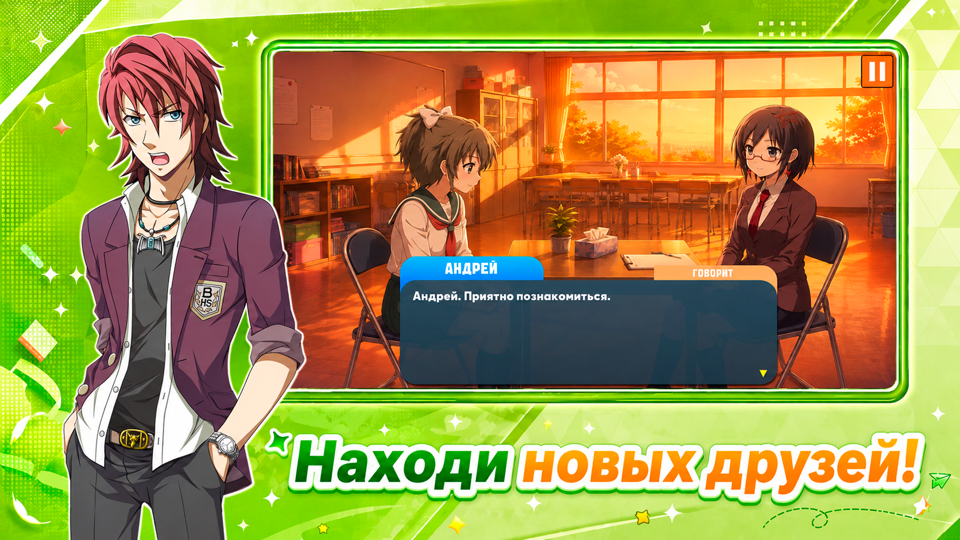 Детектив по разбитым сердцам — screenshot 3