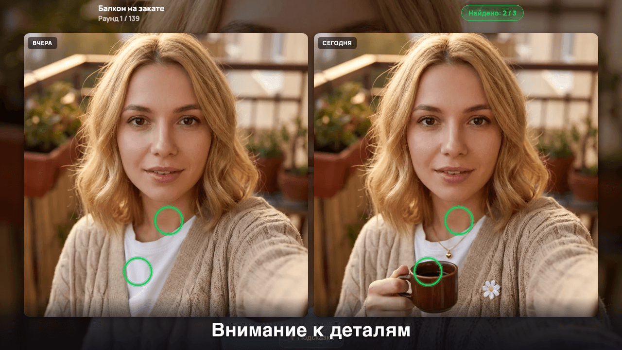 Что в ней изменилось? — screenshot 2