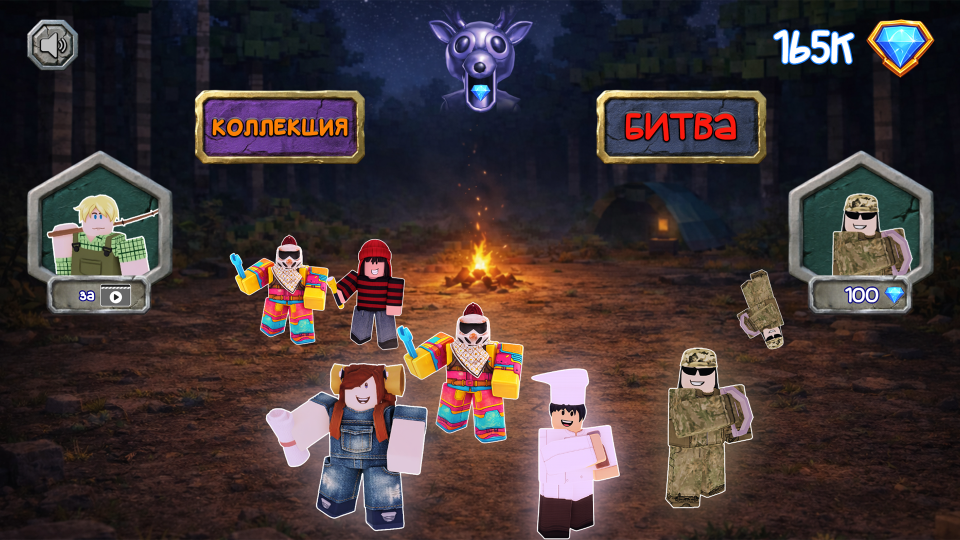 Арена 99 ночей: все классы в битве — screenshot 1
