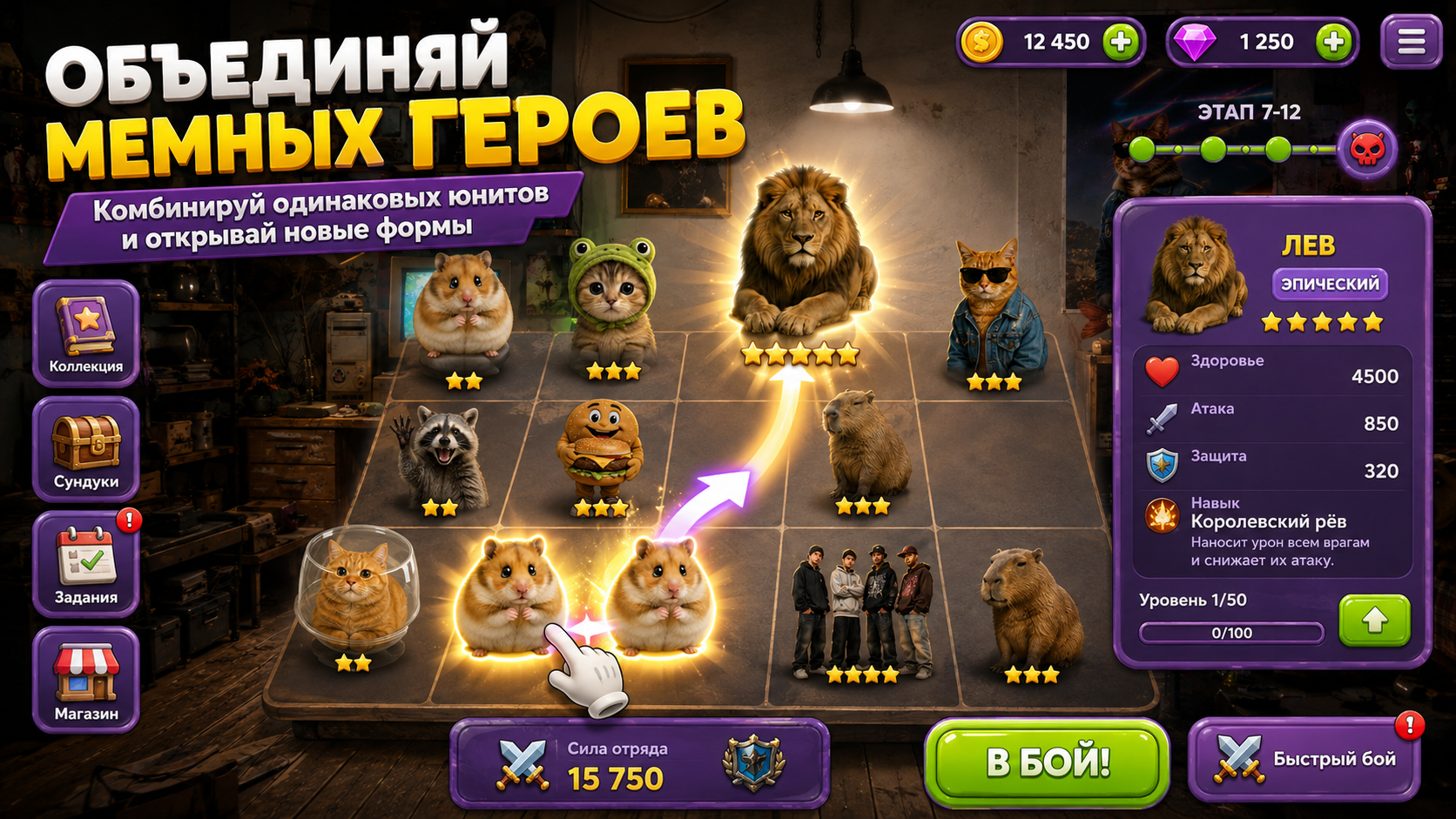 Соединяй Мемы и Сражайся — screenshot 1