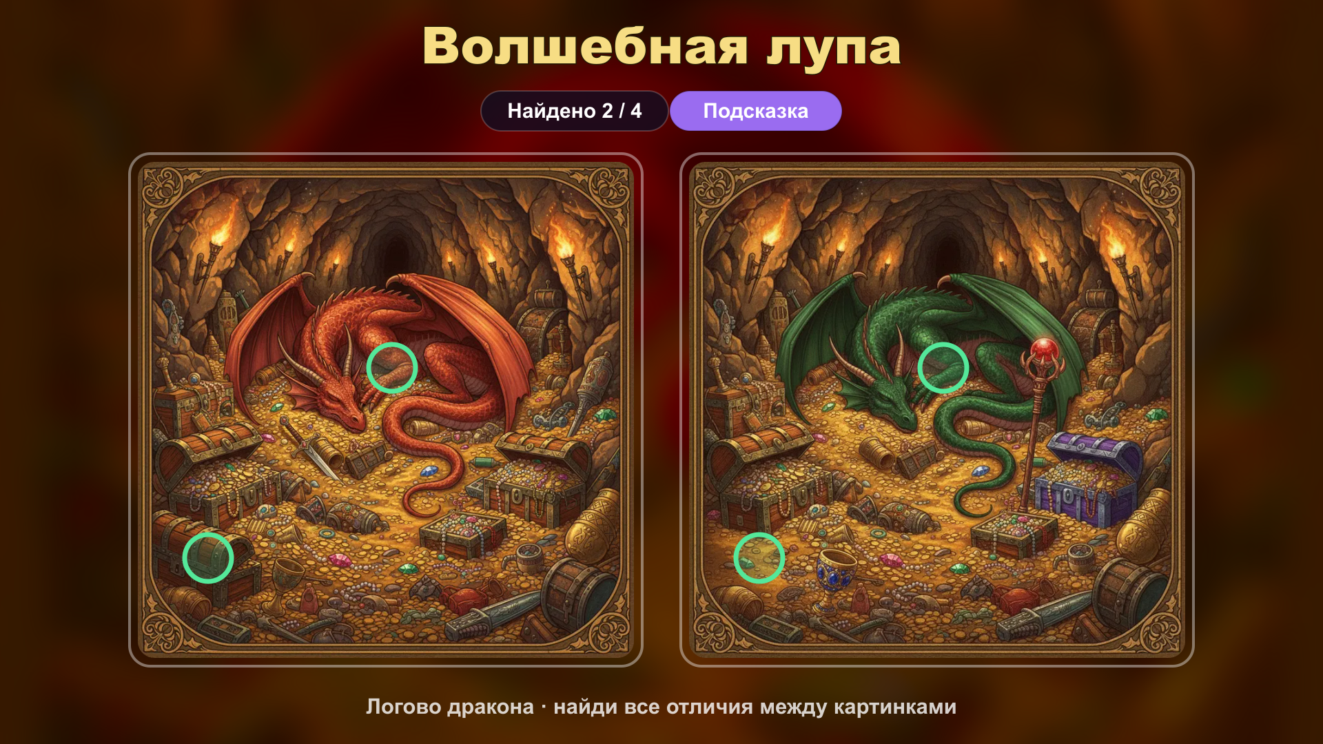 Волшебная лупа — screenshot 2