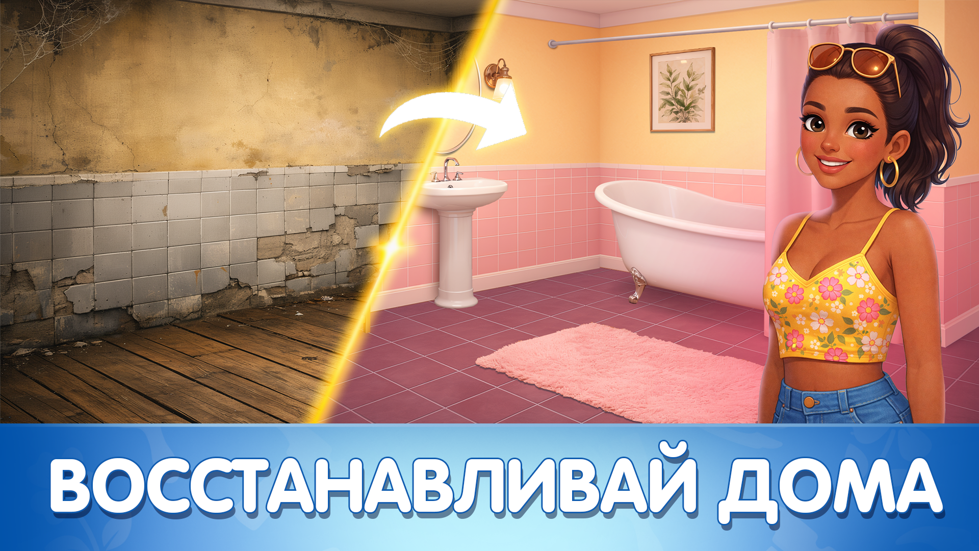 Счастливый городок: помоги соседям — screenshot 5