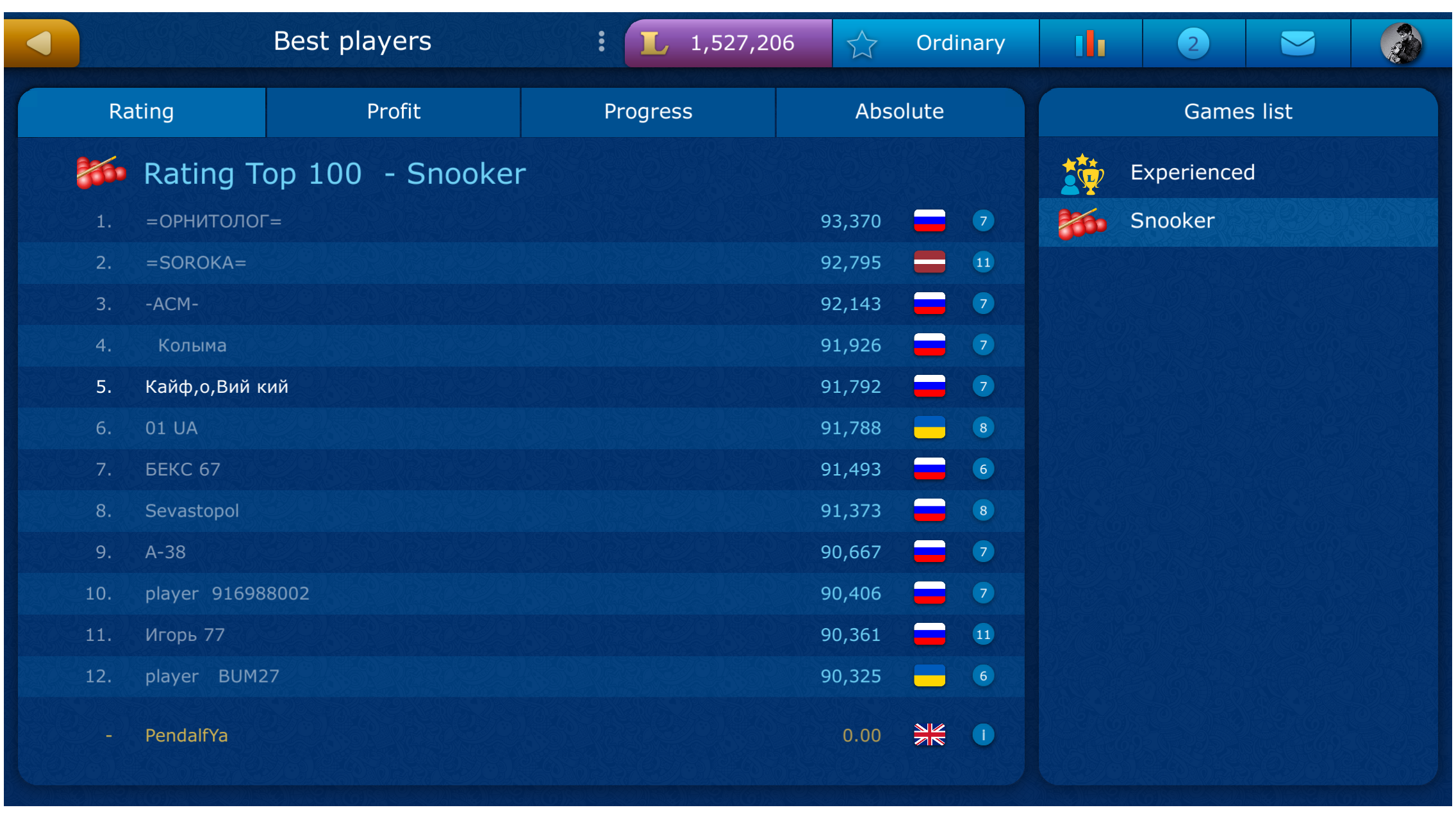 Snooker screenshot 4