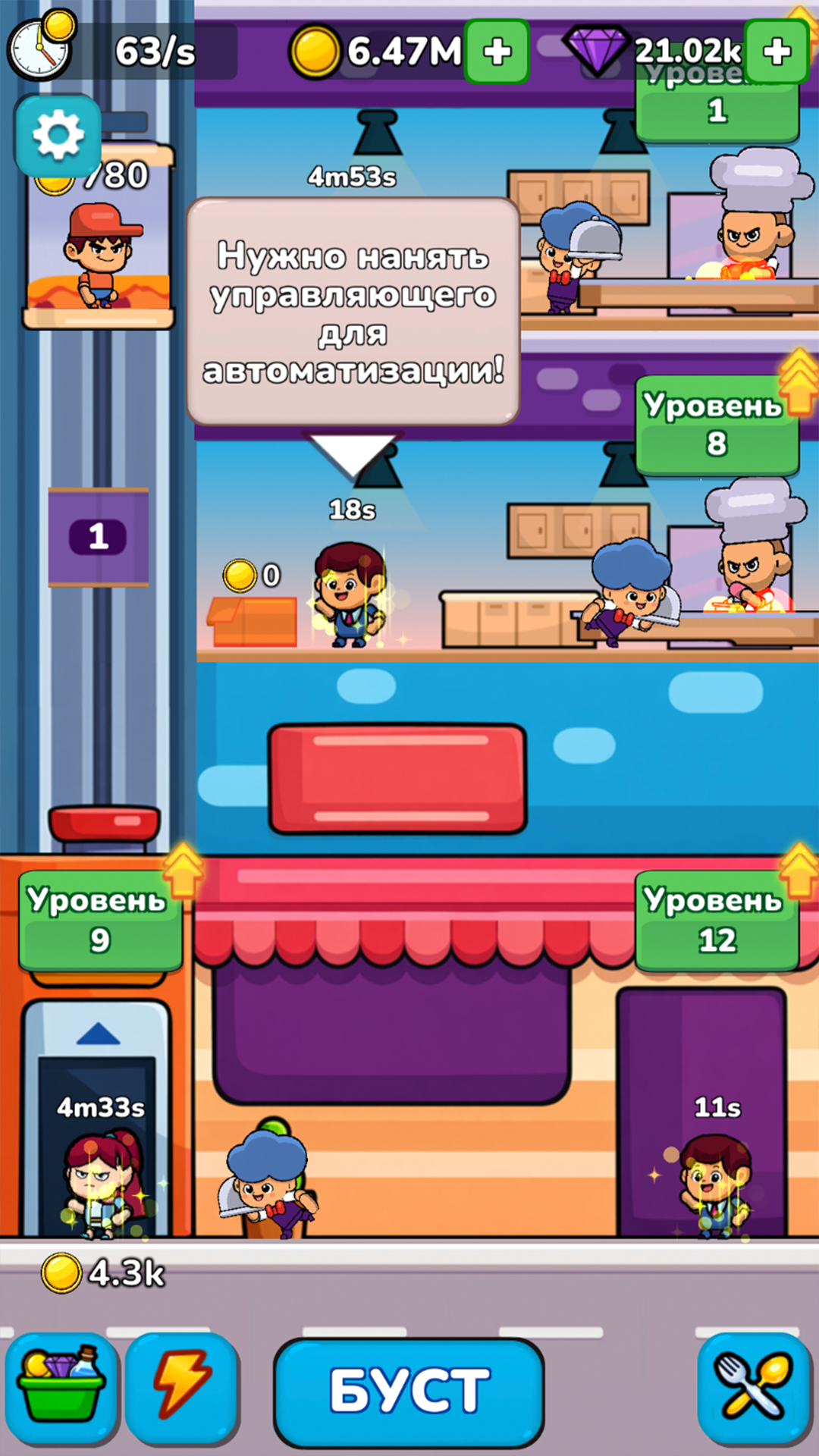 Food Empire! screenshot 20