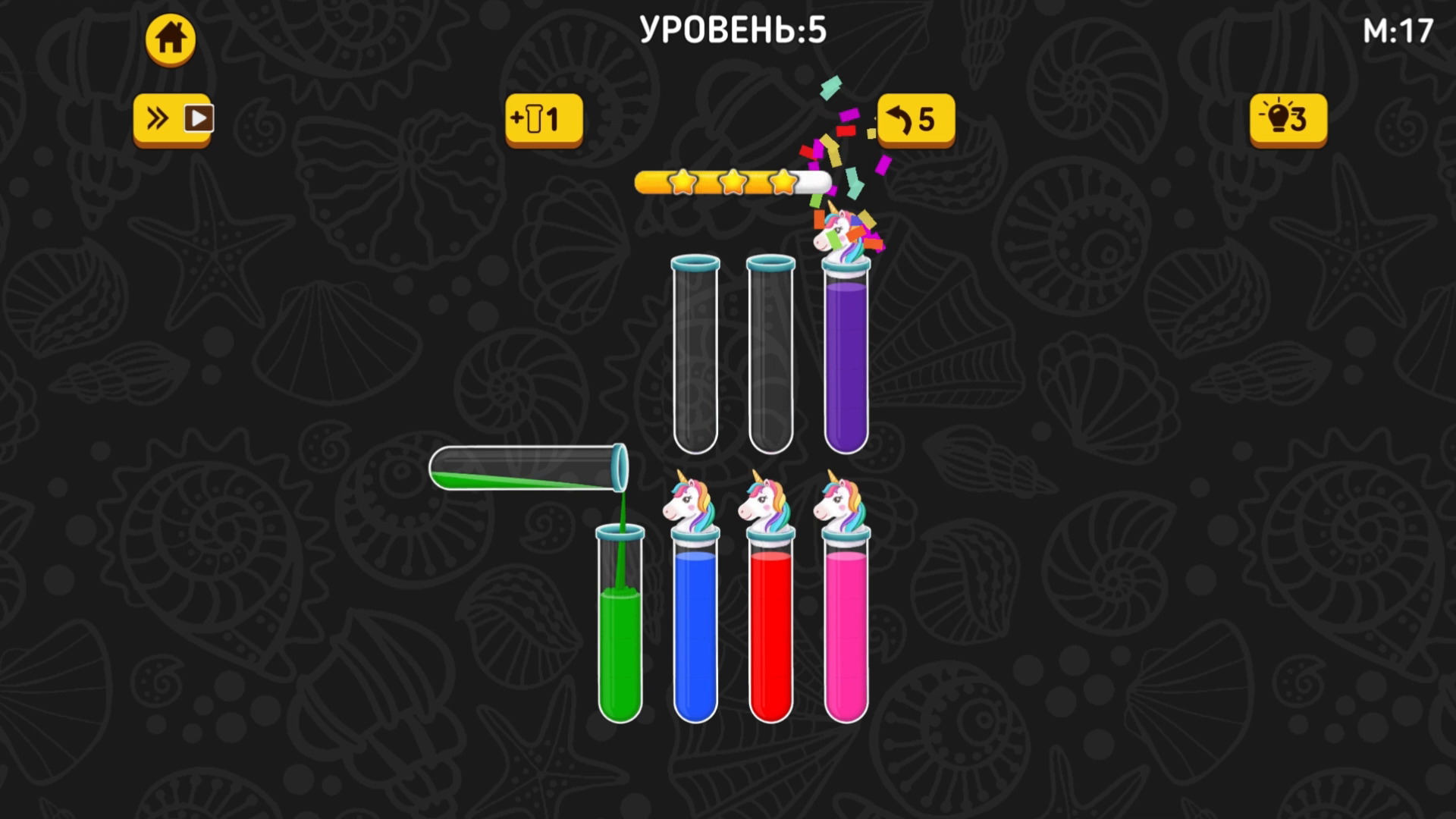 Сортировка Цветных Колбочек 3D — screenshot 1