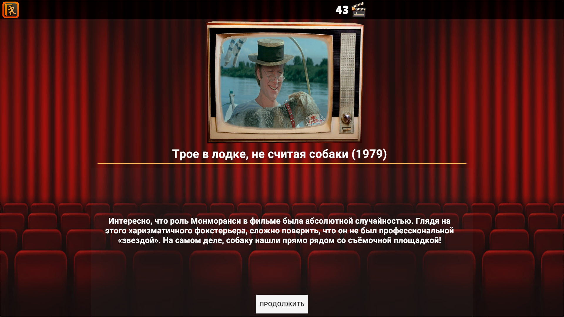 Советский Киномеханик — screenshot 4
