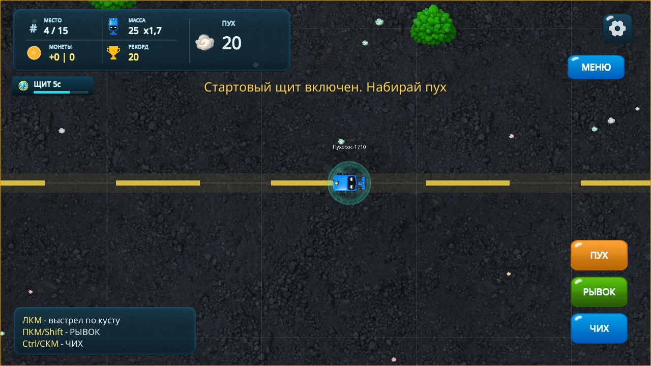Пухосос io Пуховая арена — screenshot 3