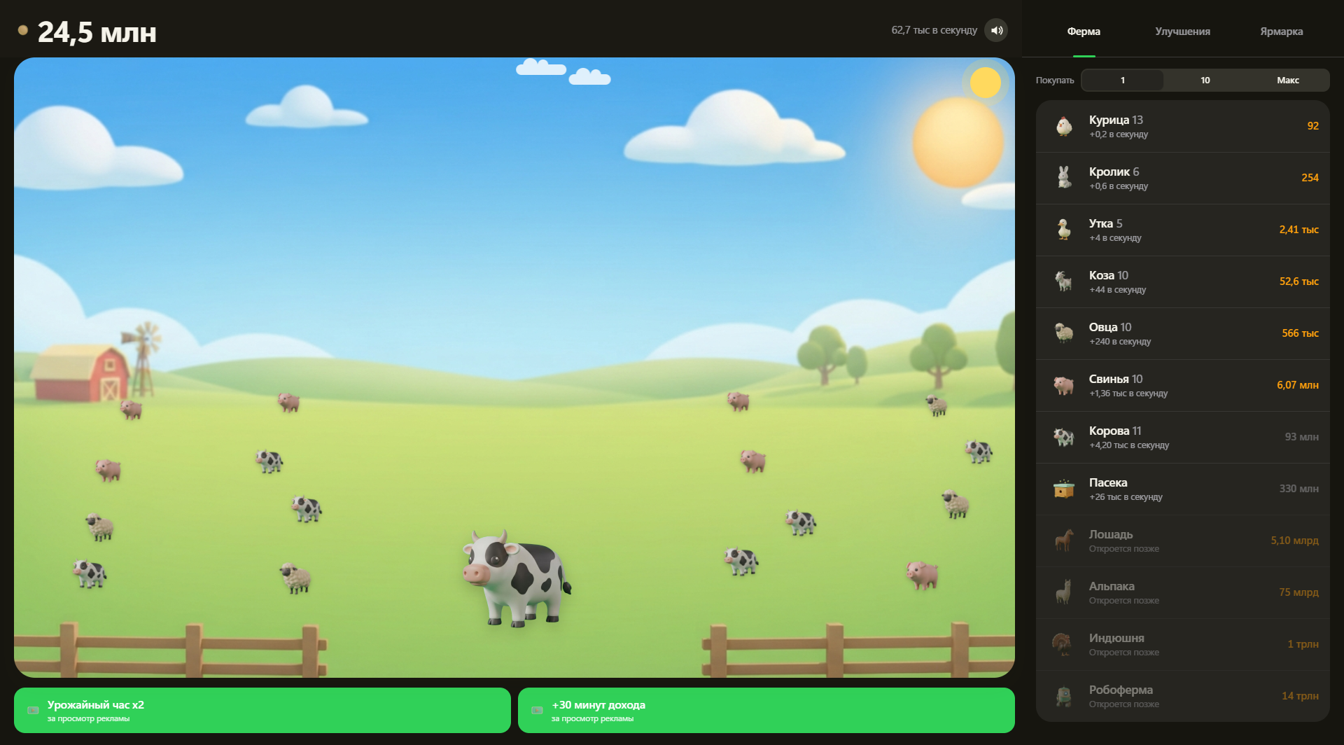 Кудах-ферма — screenshot 2