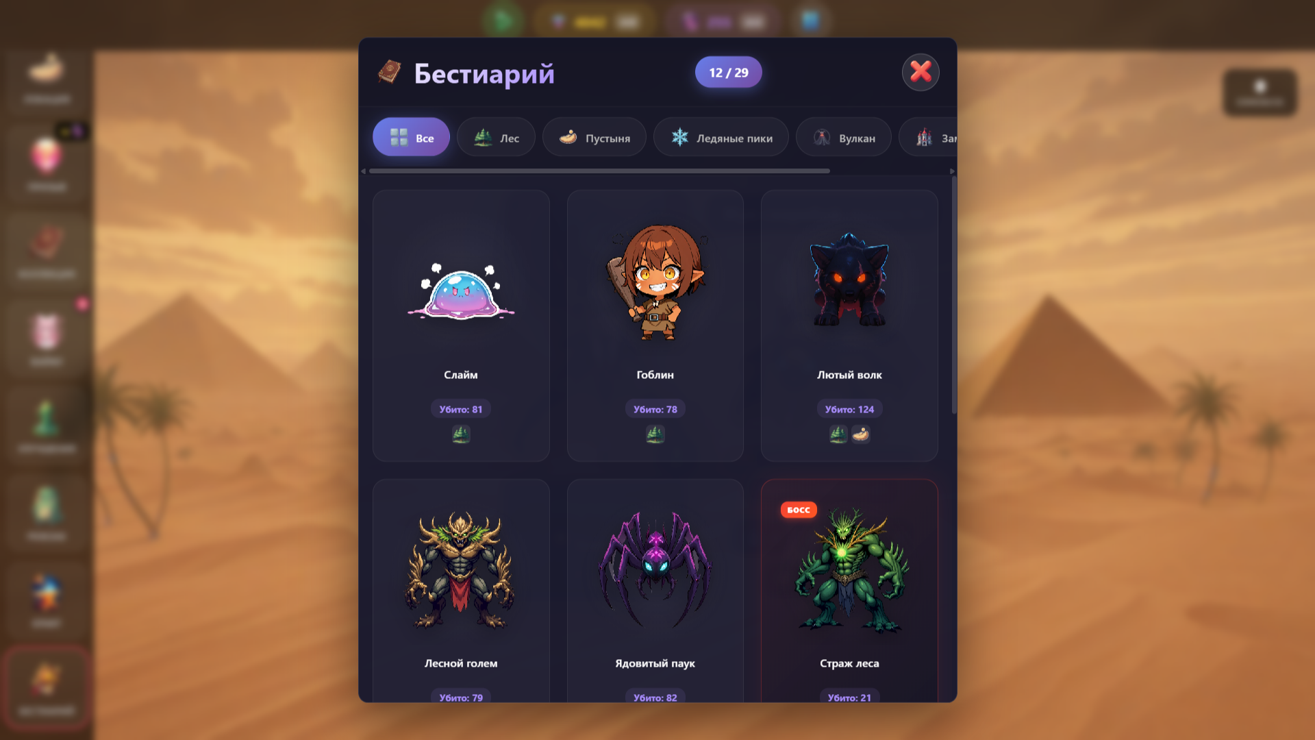 Гарем Кликер Бесконечность — screenshot 9