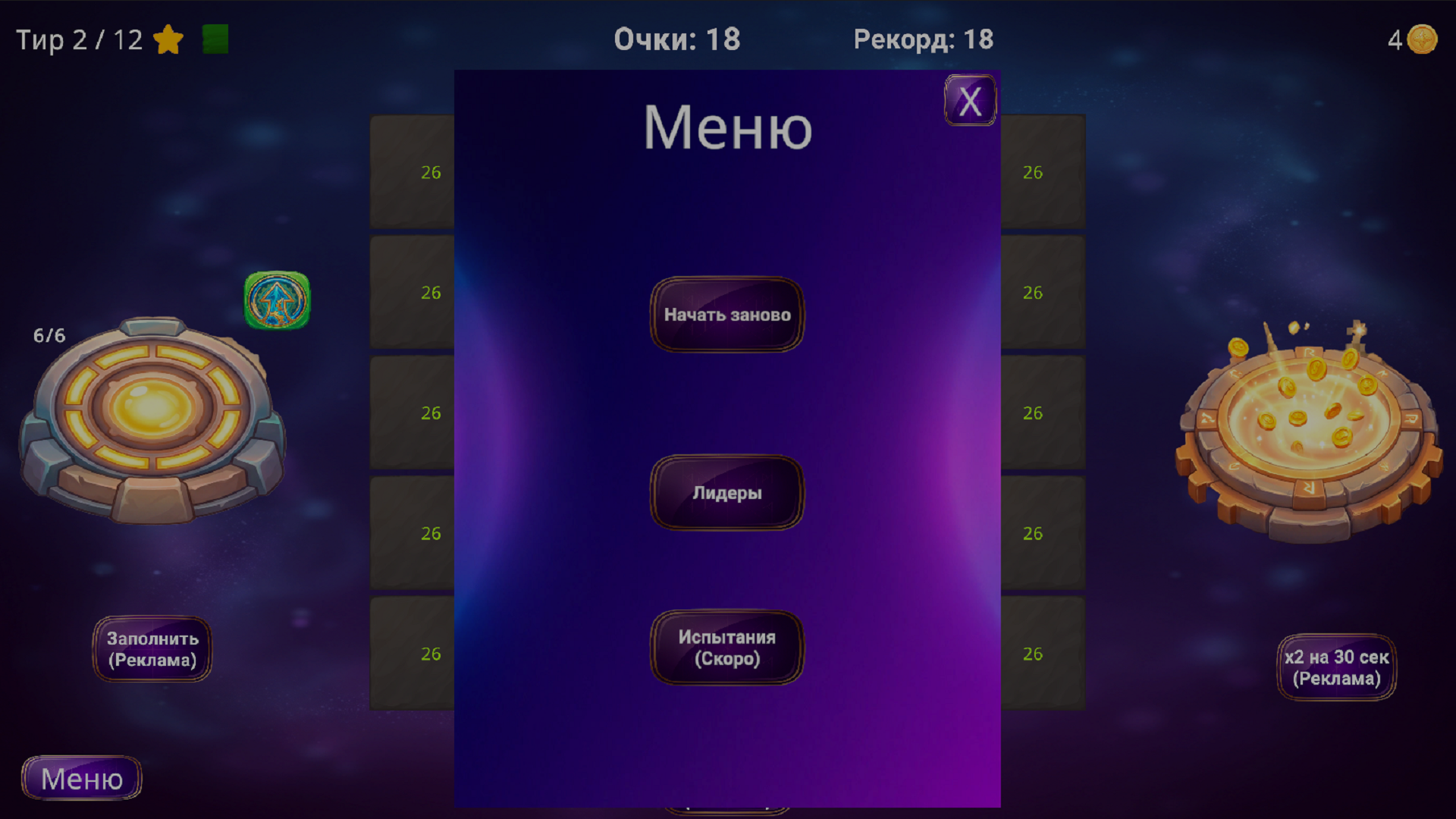 Магический Генератор — screenshot 5