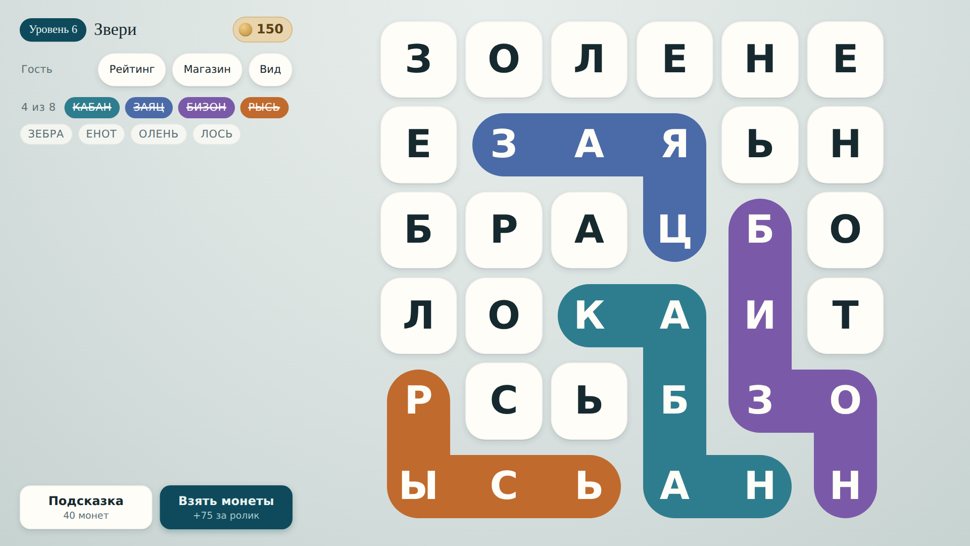 Нить слов — screenshot 2