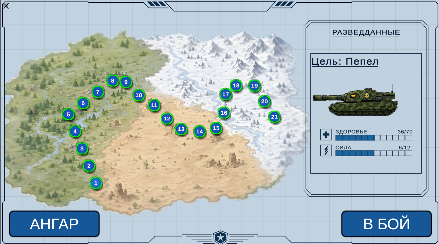 Танки Войны — screenshot 3