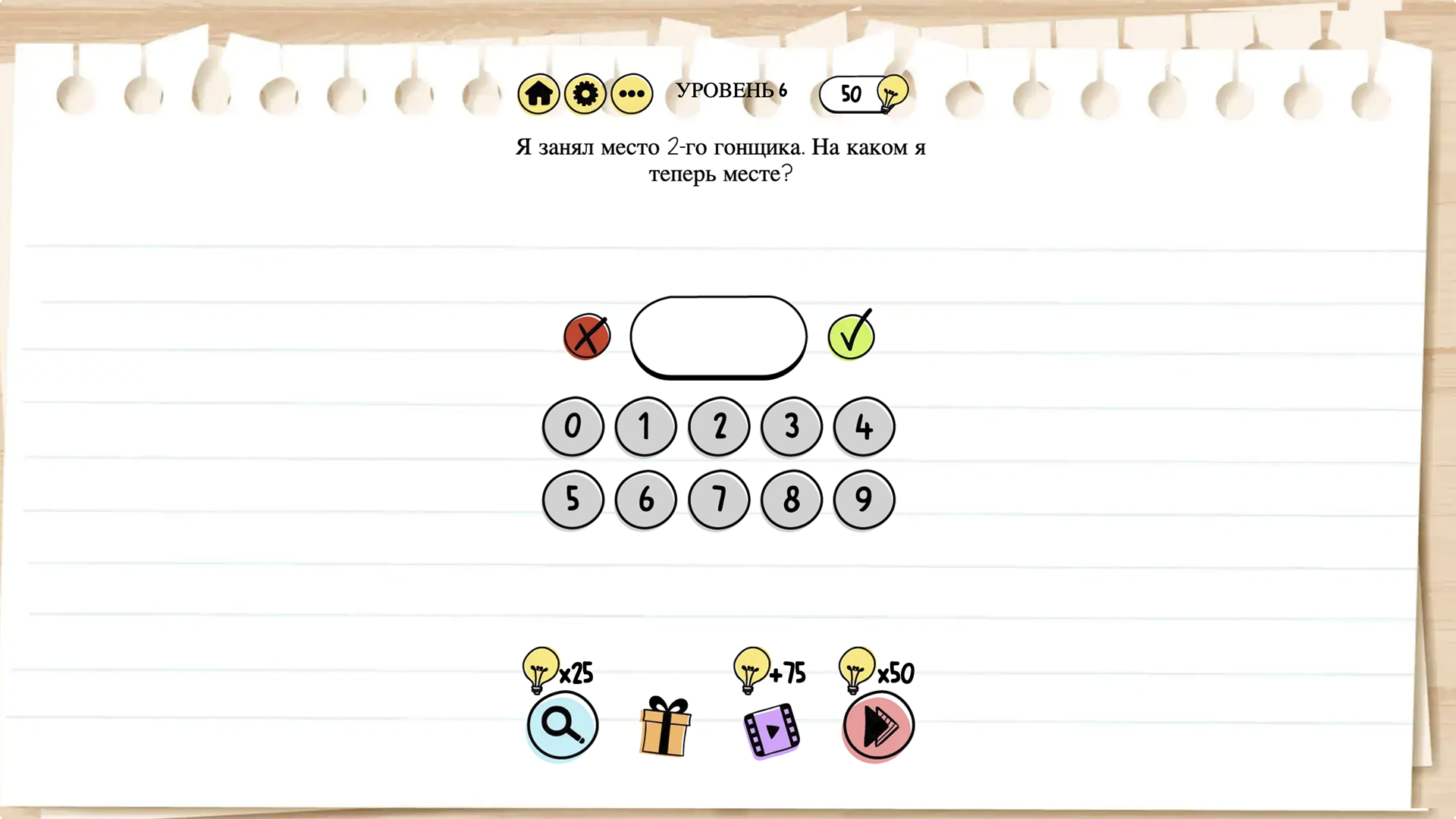 Мозговой штурм — screenshot 14