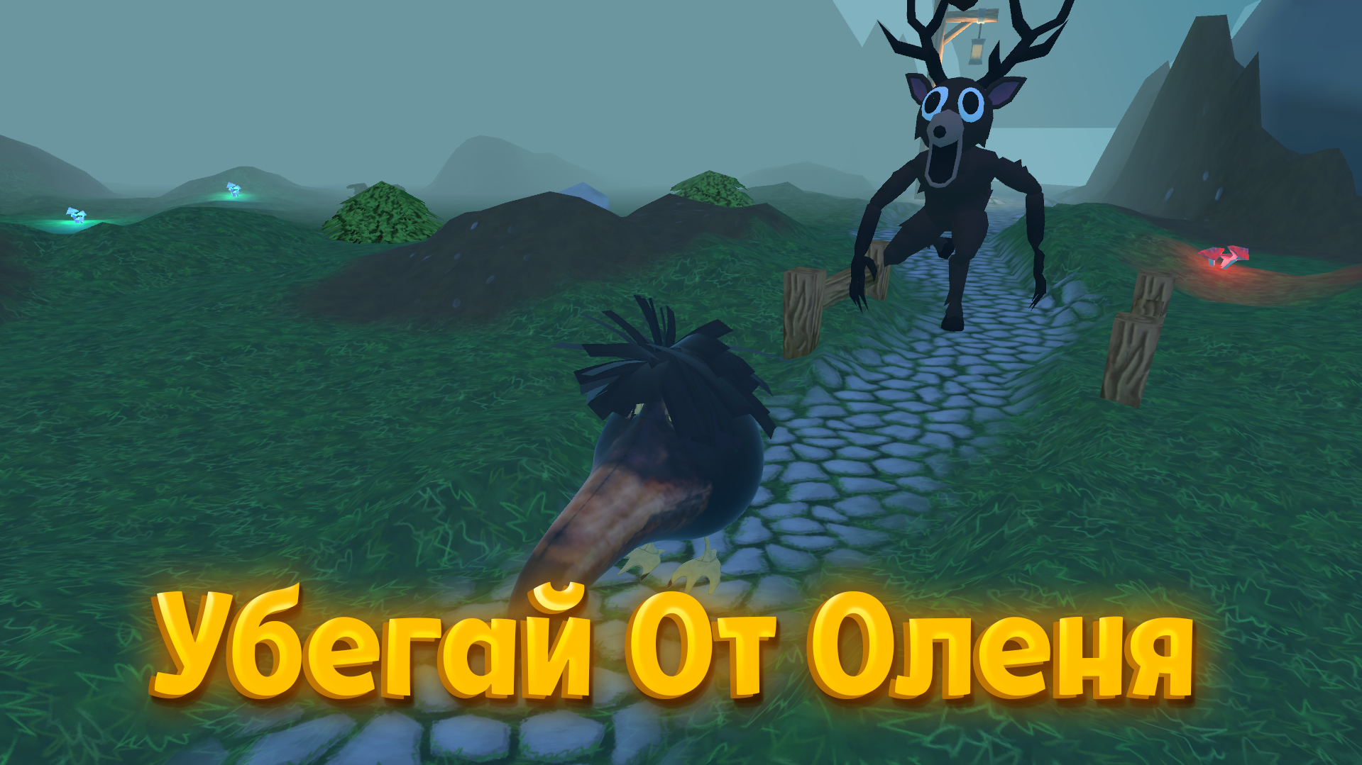 Скебоб 99 Ночей — screenshot 6