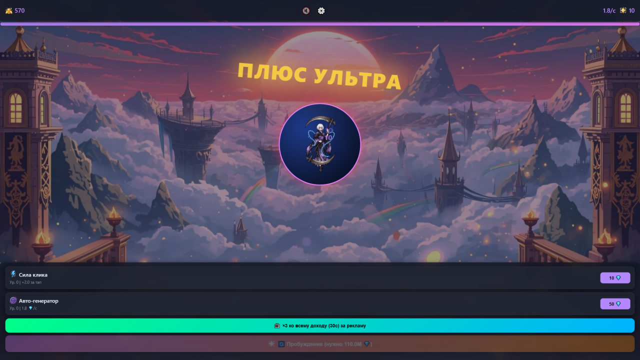 Аниме Клик: Эволюция — screenshot 3