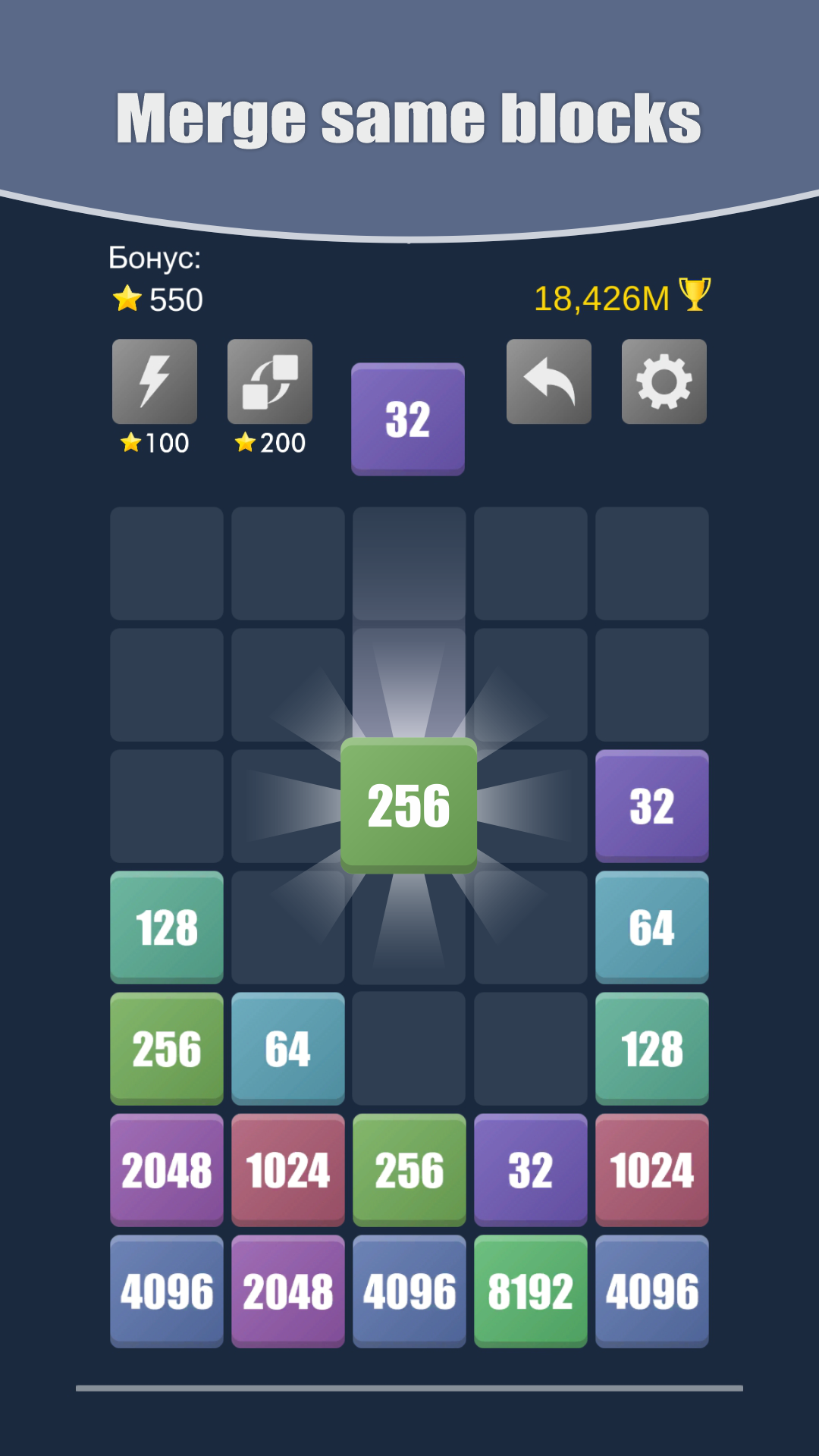 2048 Falling Blocks Merge Puzzle screenshot 5