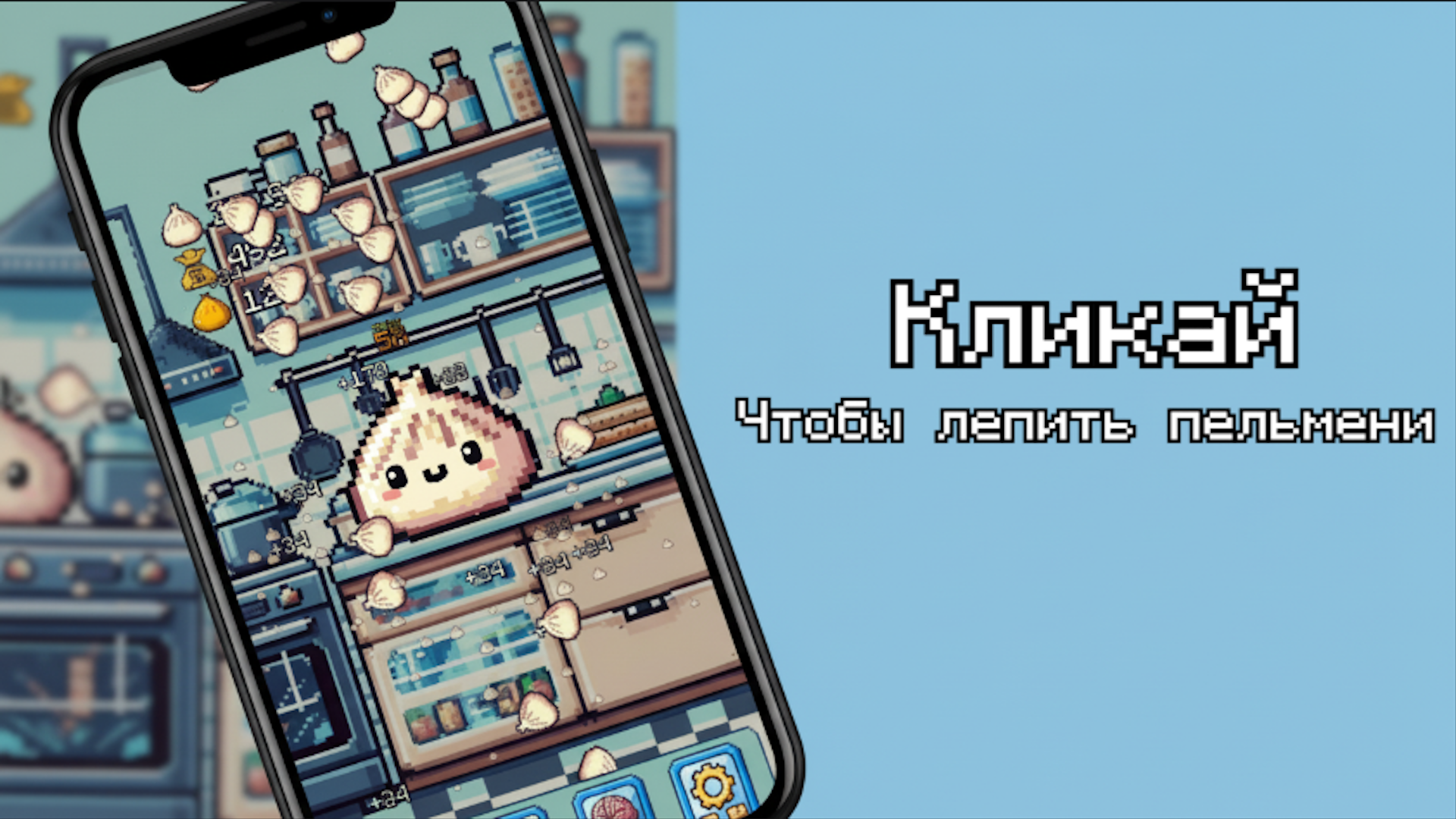 Pelmen Clicker — screenshot 4